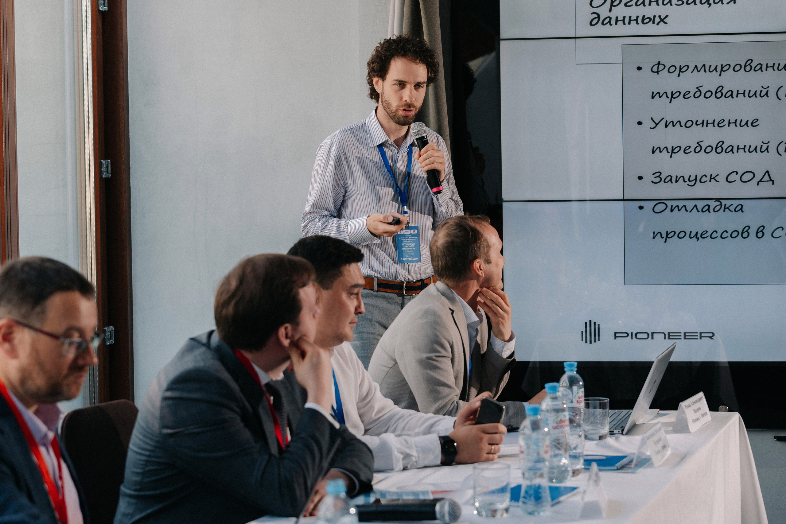 Конференция Цифровизация в девелопменте