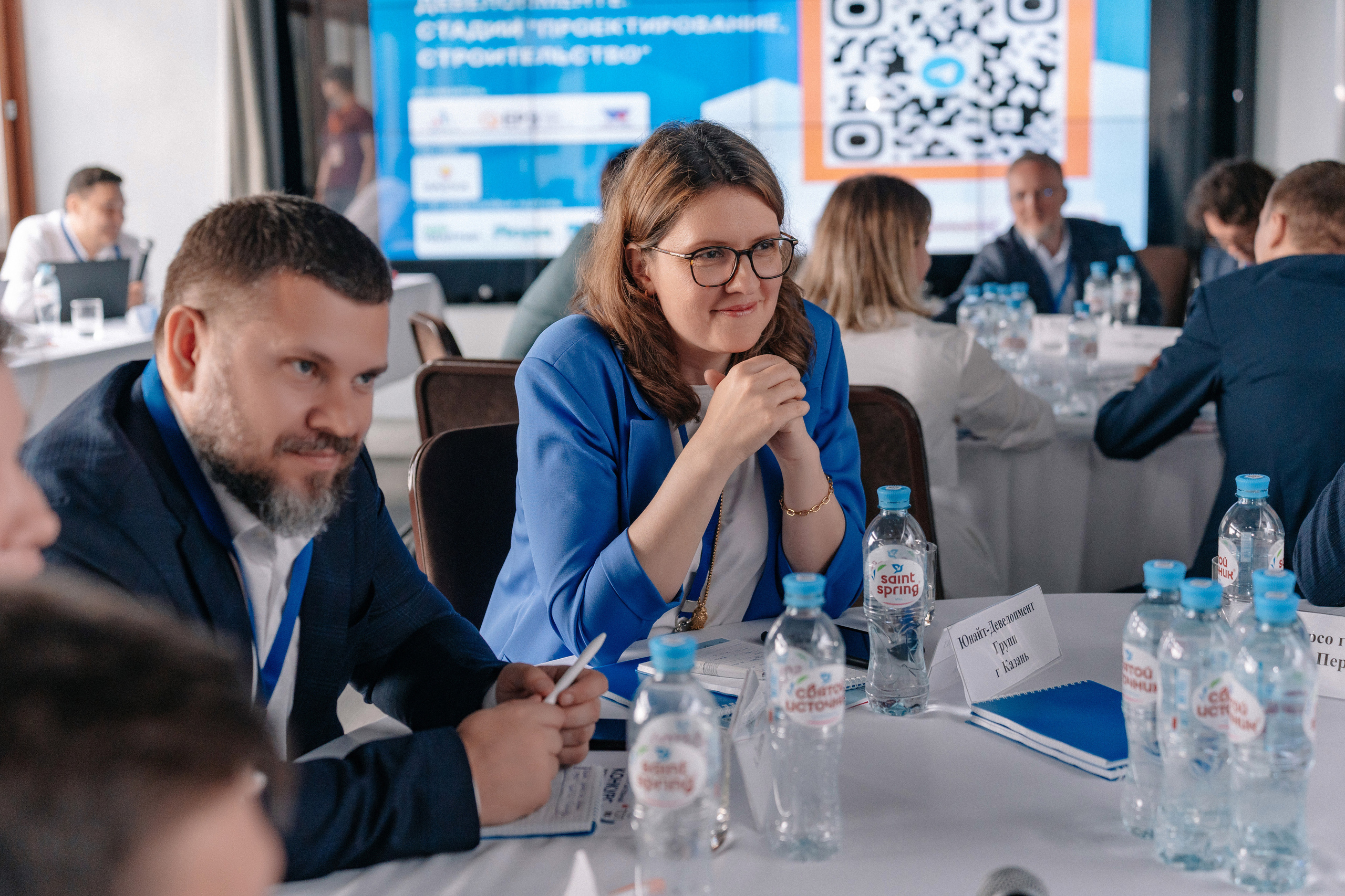 Конференция Цифровизация в девелопменте