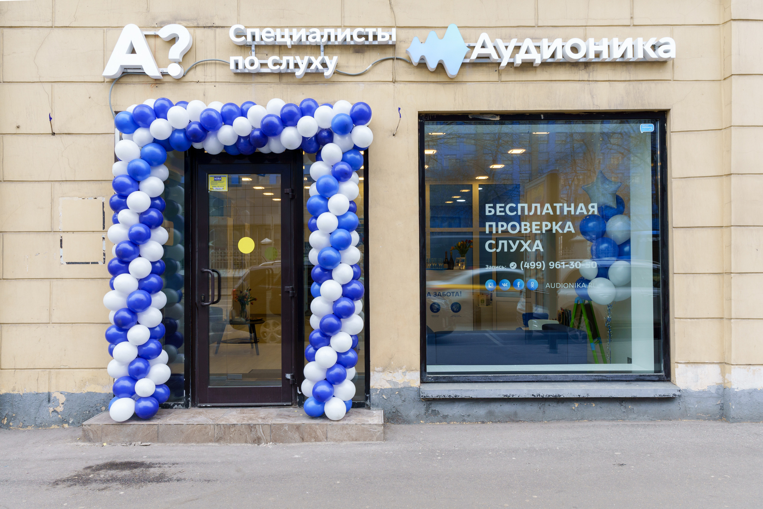 Фоторепортаж открытия клиники в Москве. Интерьерный и архитектурный фотограф в Москве Панова Ольга