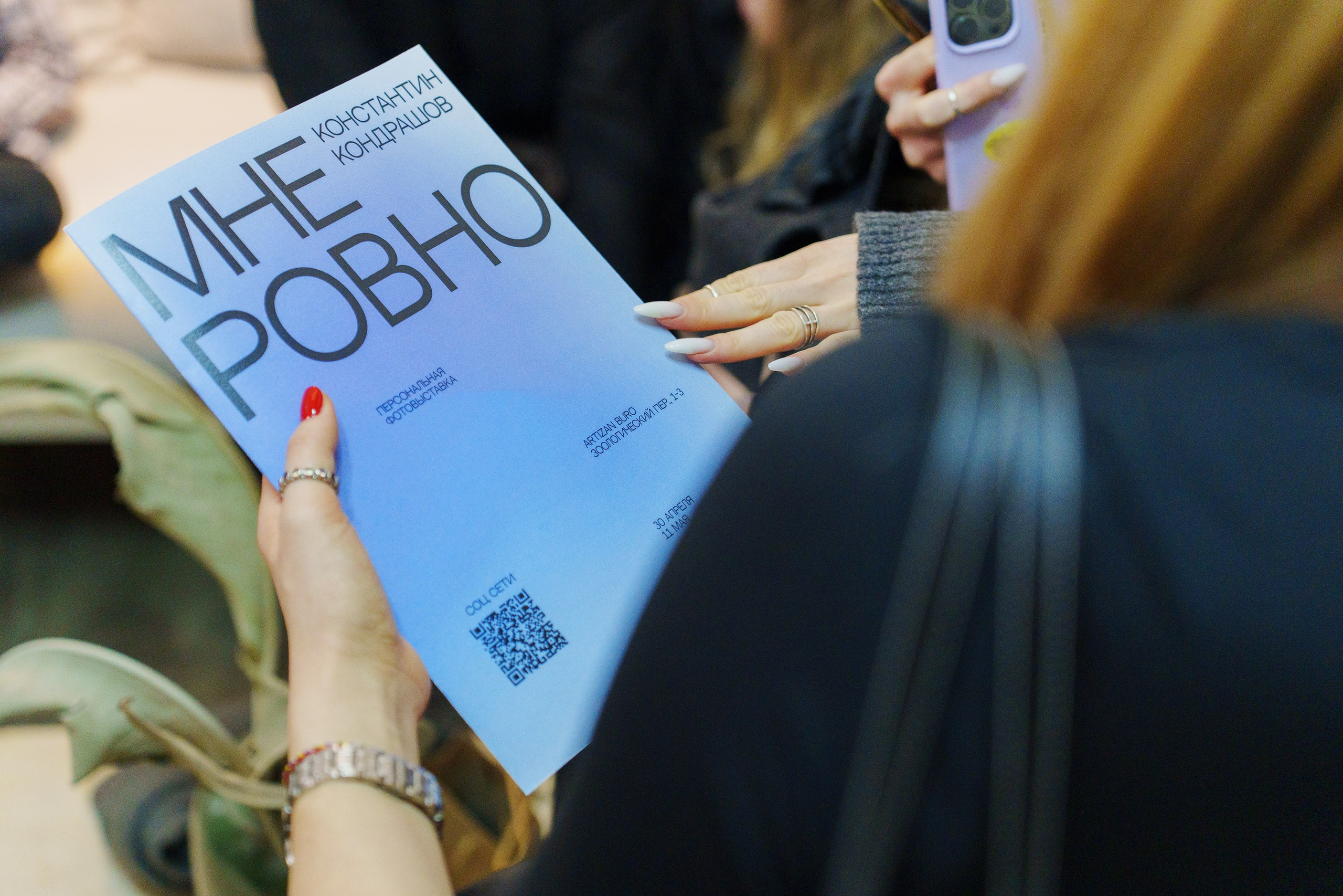 Выставка «Мне ровно». Андрей Цветков — репортажный, свадебный и портретный фотограф в Санкт-Петербурге