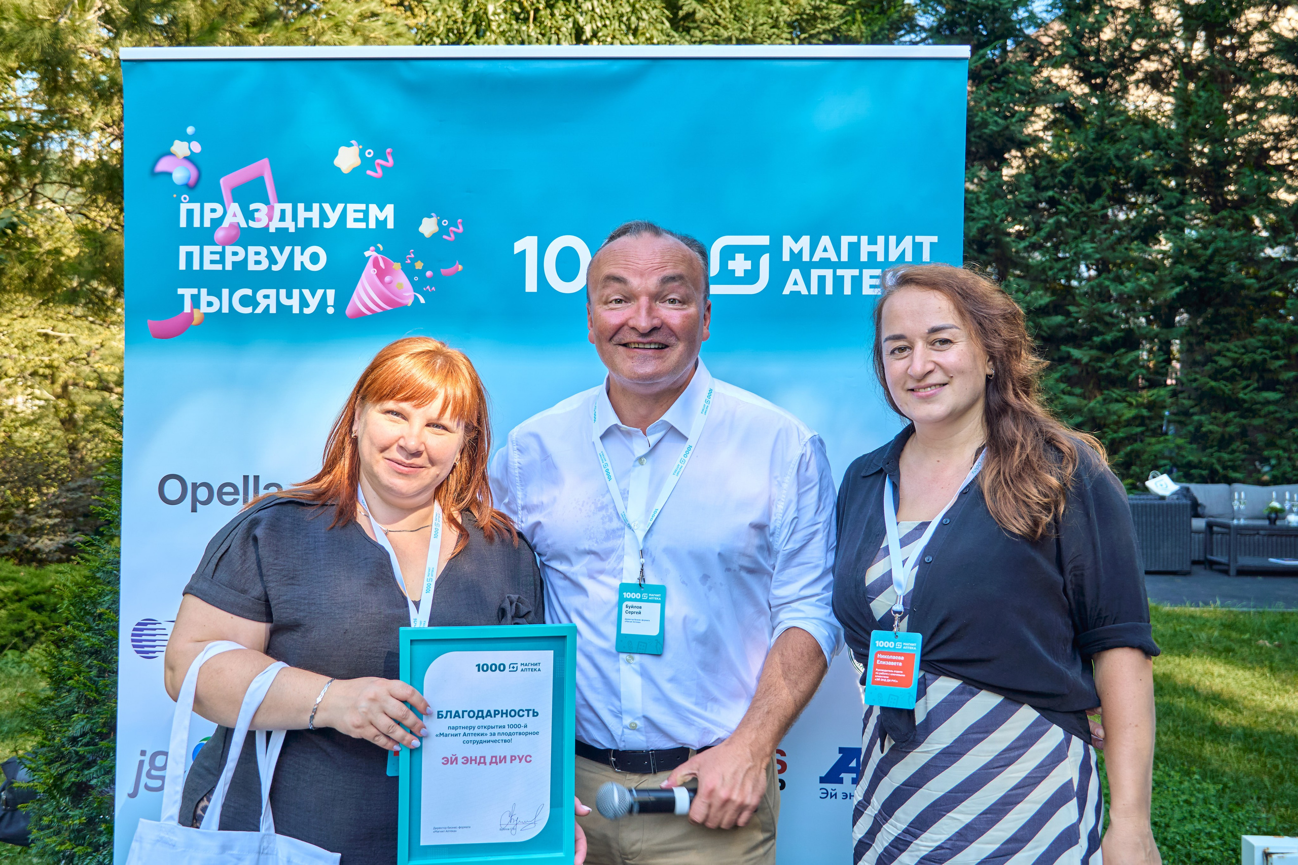 1000 Магнит Аптека Сочи. ЦАРЕВ ДМИТРИЙ — ФОТОГРАФ ЧЕЛЯБИНСК