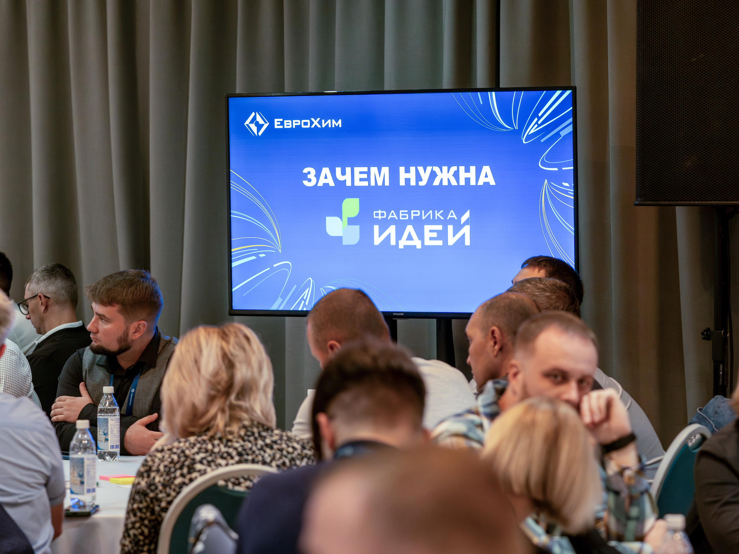 Форум развития 2024 ЕвроХим. Репортажный фотограф в Красной Поляне и Сочи Павлюченко Екатерина