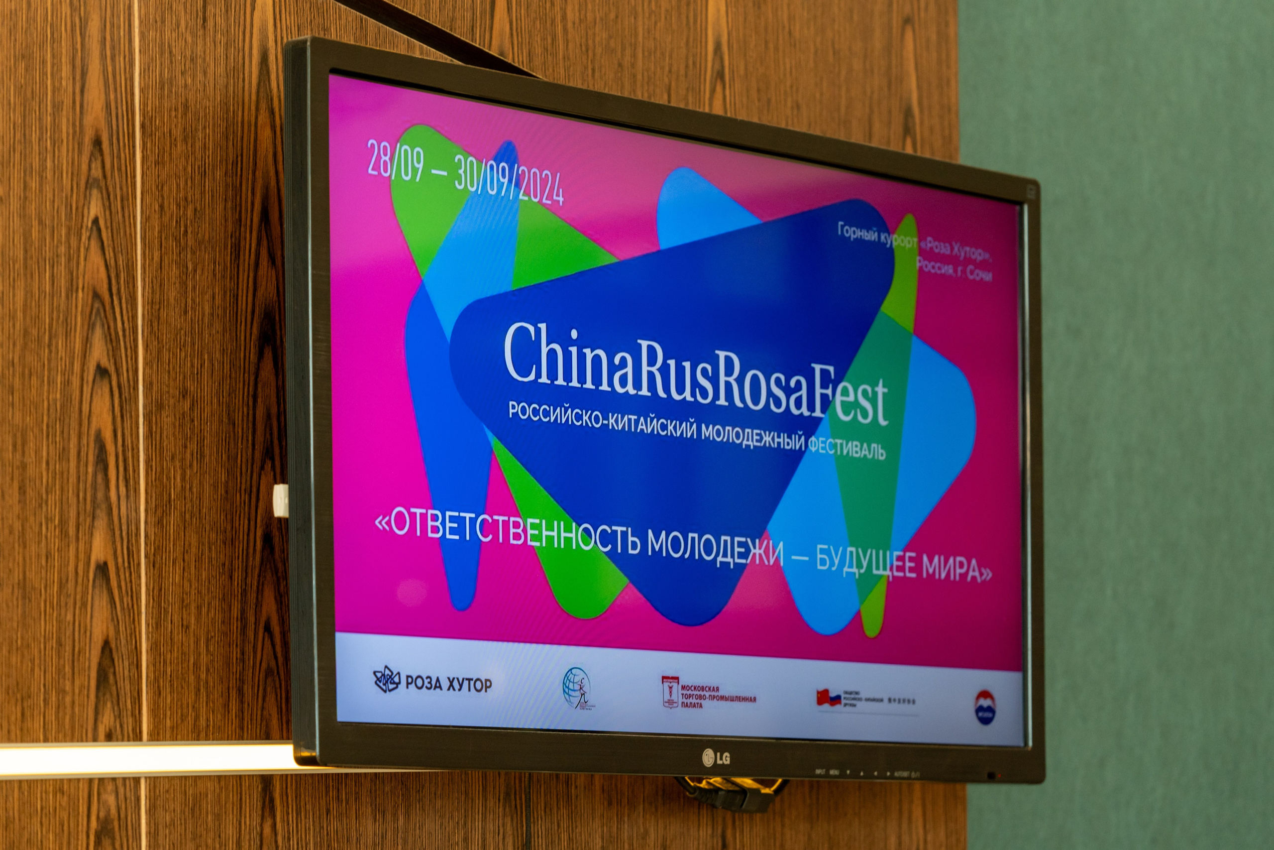 ChinaRosaFest 2024. Репортажный фотограф в Красной Поляне и Сочи Павлюченко Екатерина