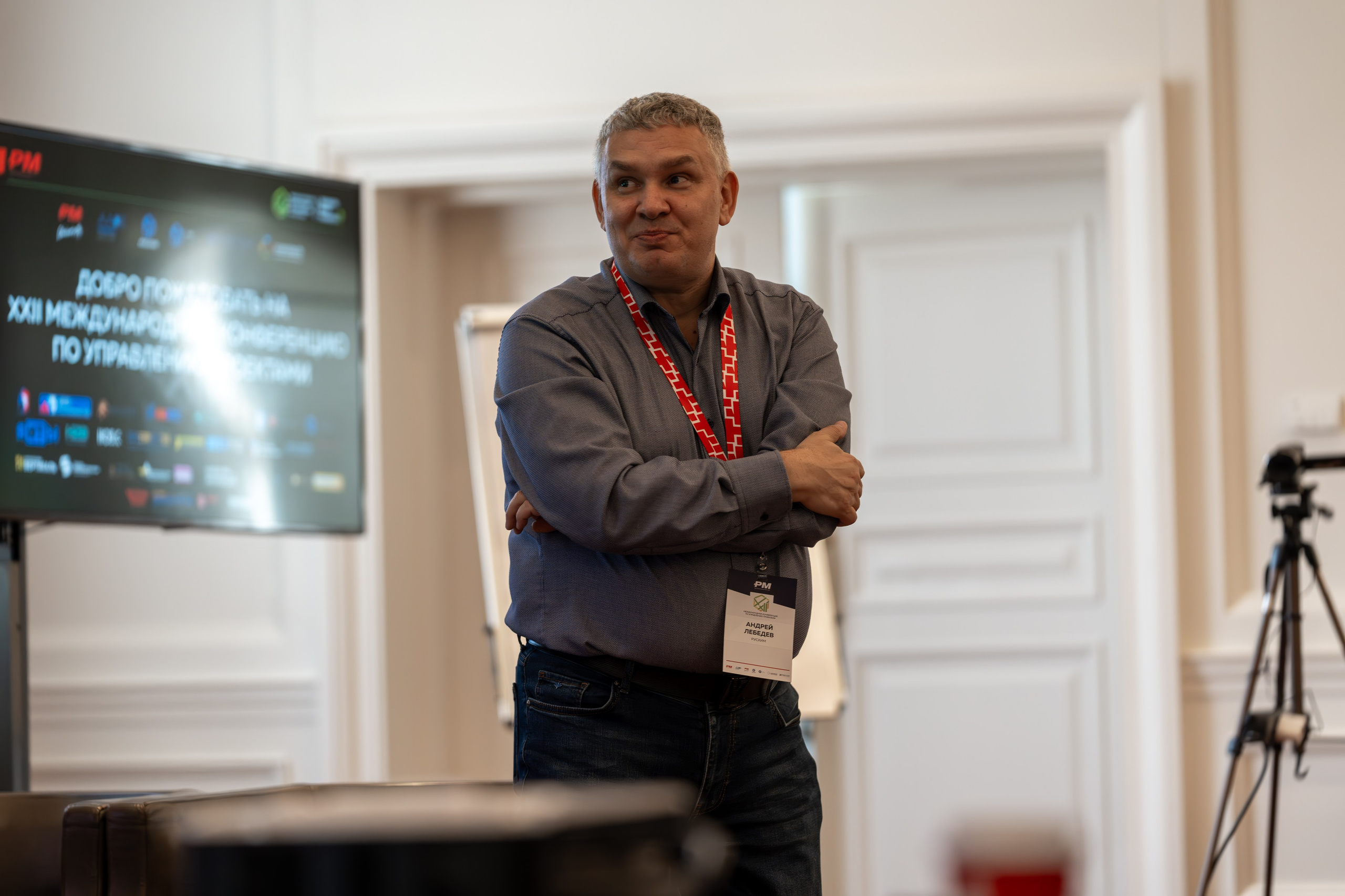 Международная конференция по управлению проектами. Репортажный фотограф в Красной Поляне и Сочи Павлюченко Екатерина