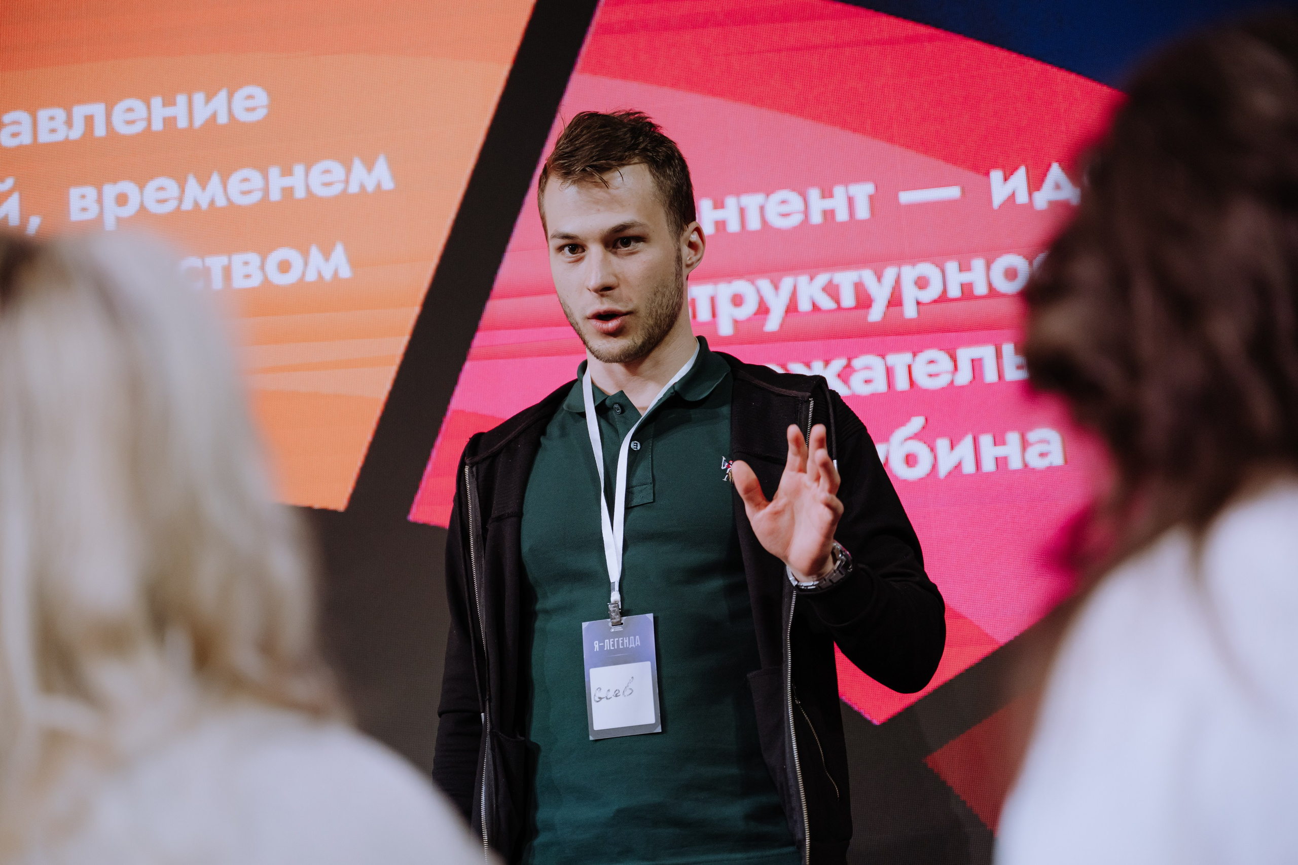 Тренинг Сергея Артемьева Я-Легенда. Фотограф в Москве