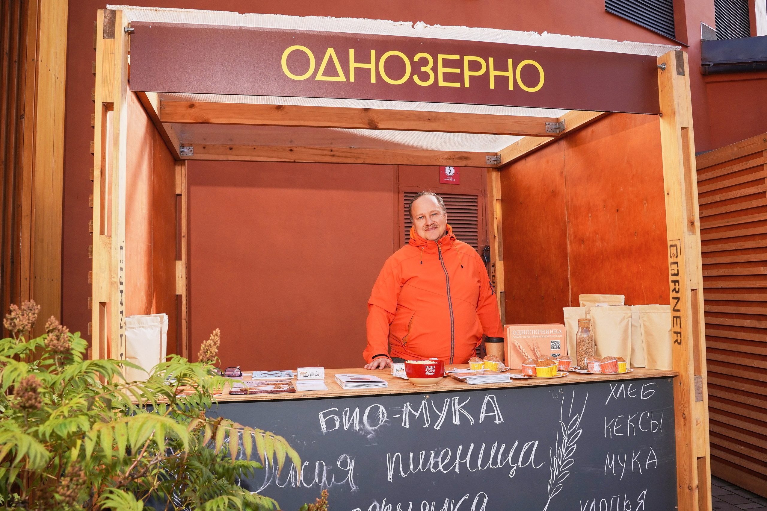 Хлебзавод. Фотограф