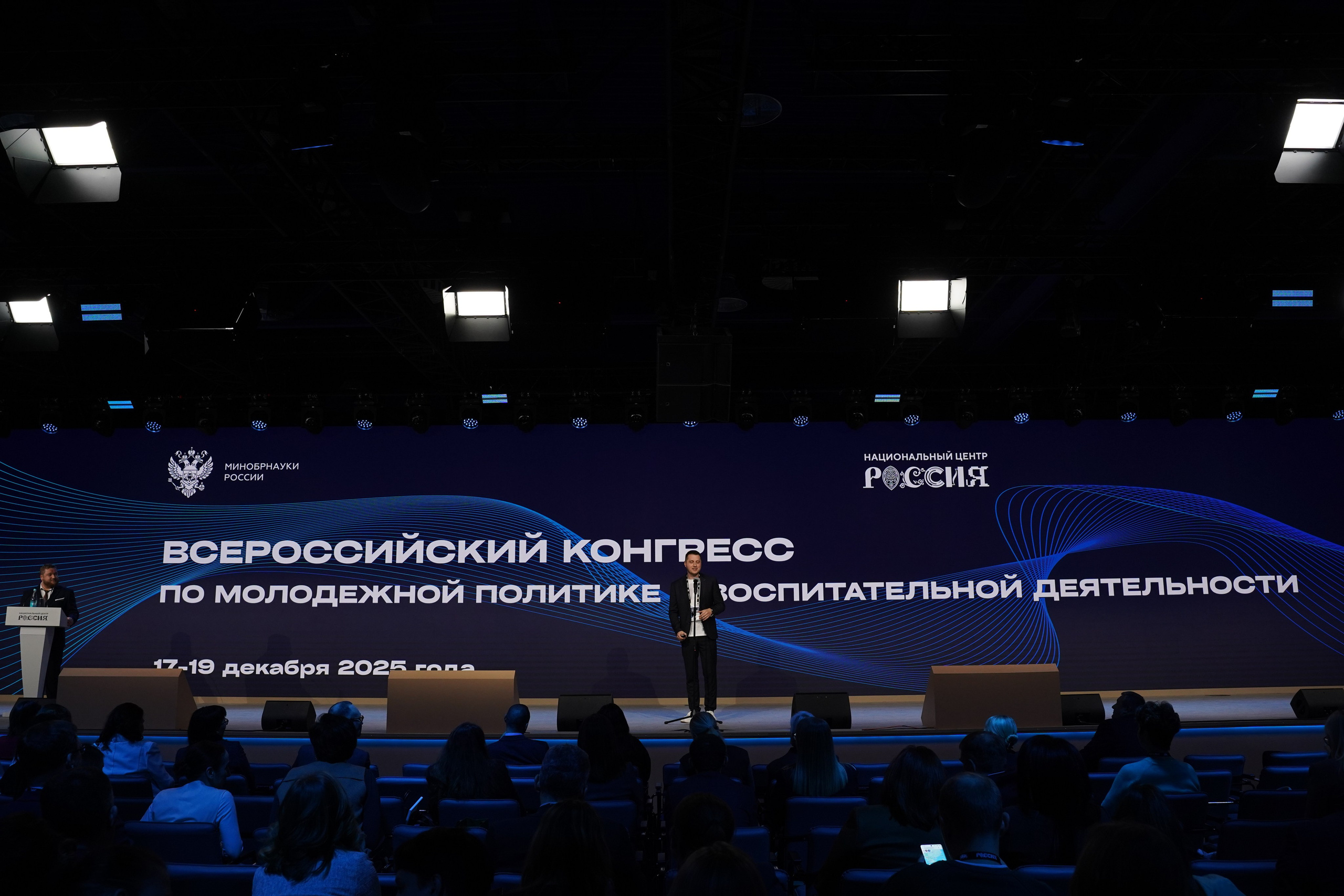 Всероссийский конгресс по молодежной политике. Фотограф