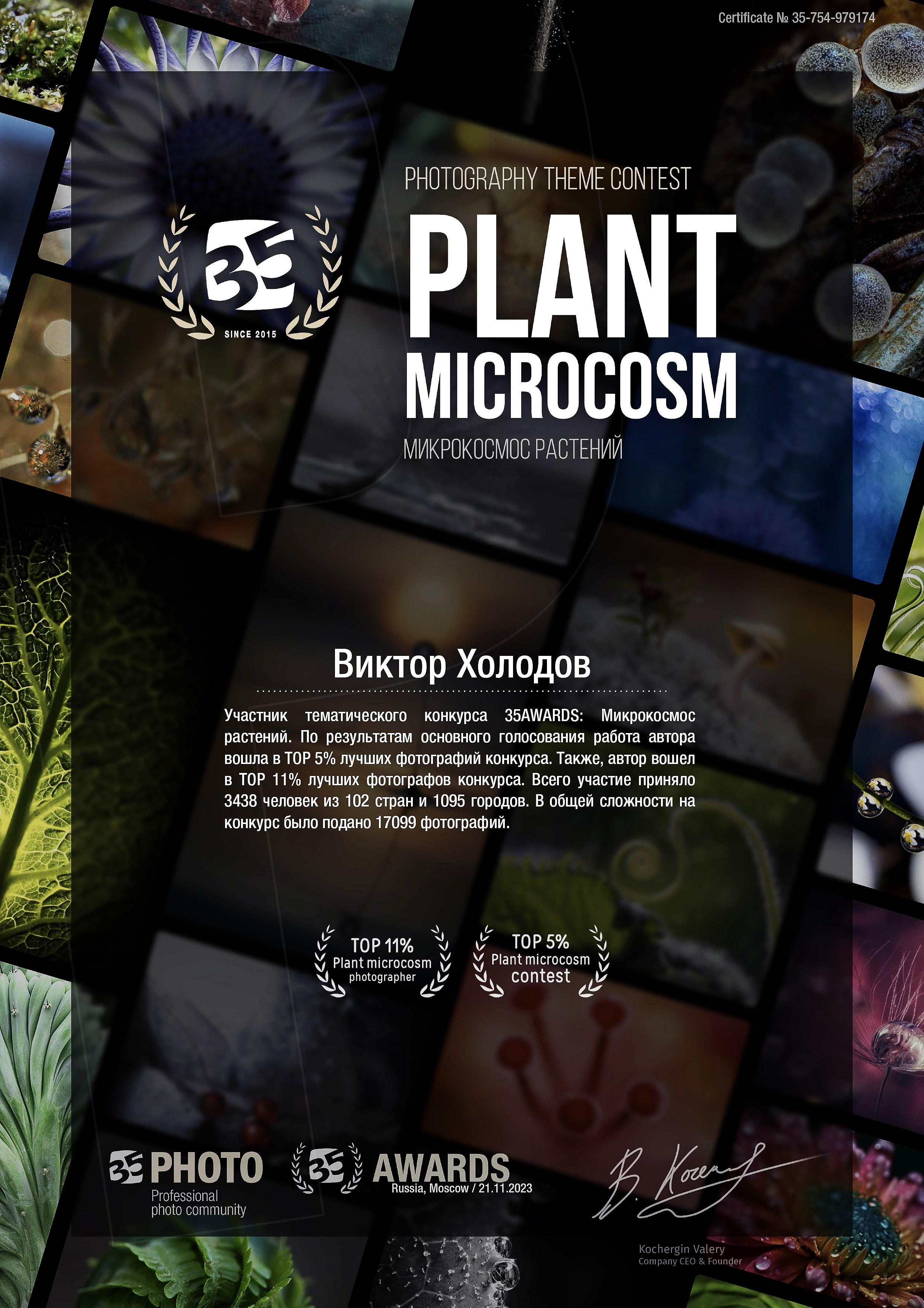 Красота вокруг нас. Медиапродюсер, фотограф в Минеральных Водах —Виктор Холодов