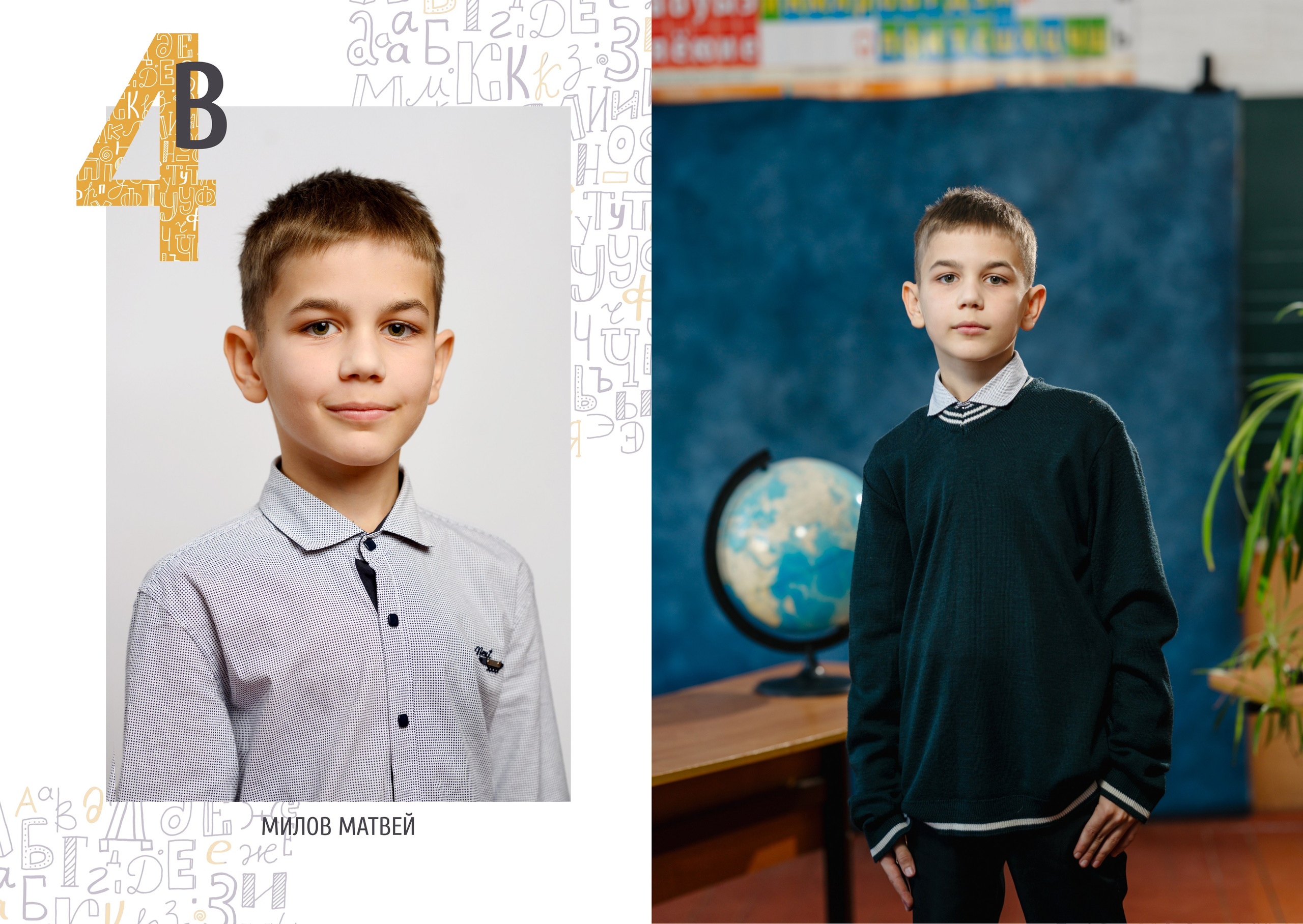 Начальная школа