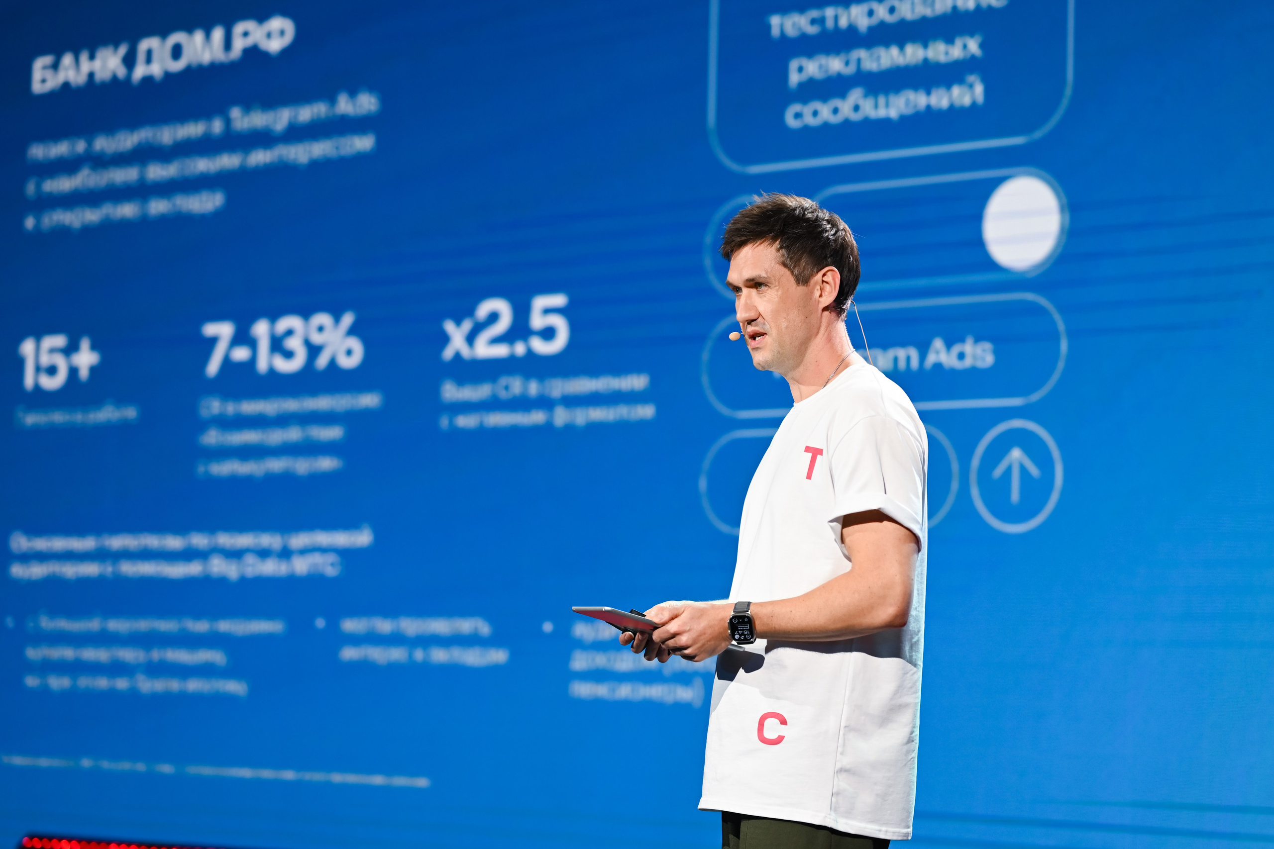 MTS ADS| Большая конференция маркетолога. Портфолио