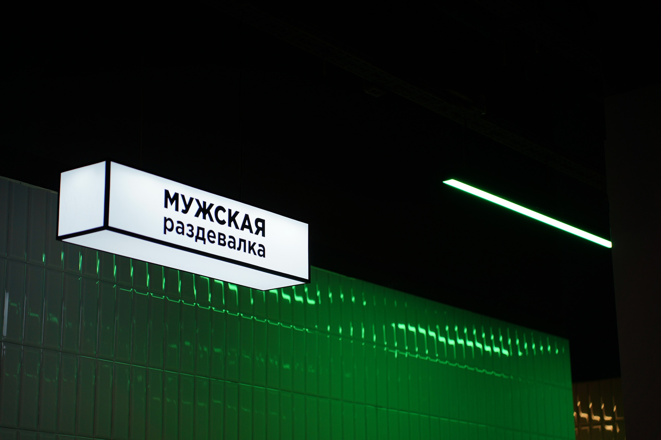 Spirit Fitness Интерьер. Pupov.png