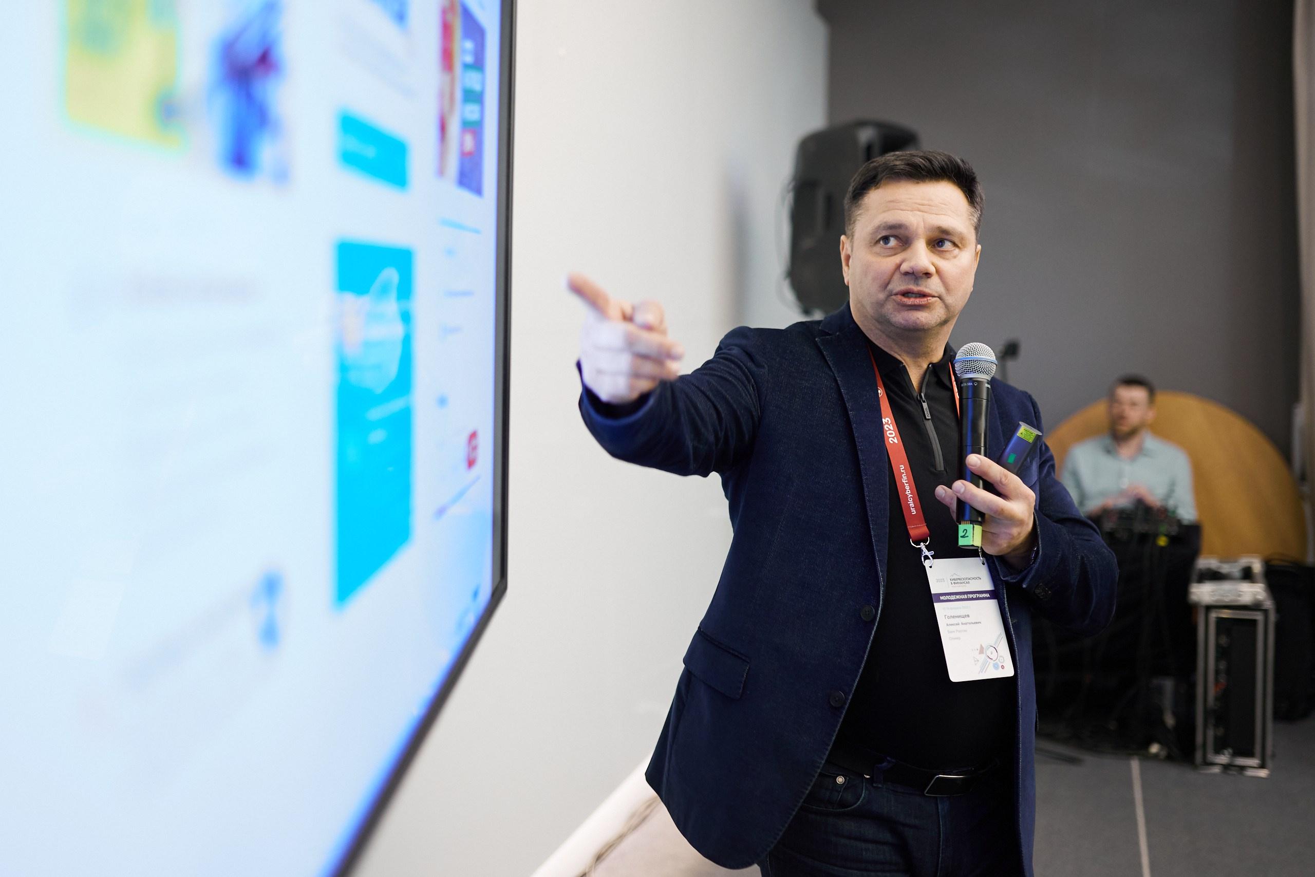 Деловые мероприятия. Geometria