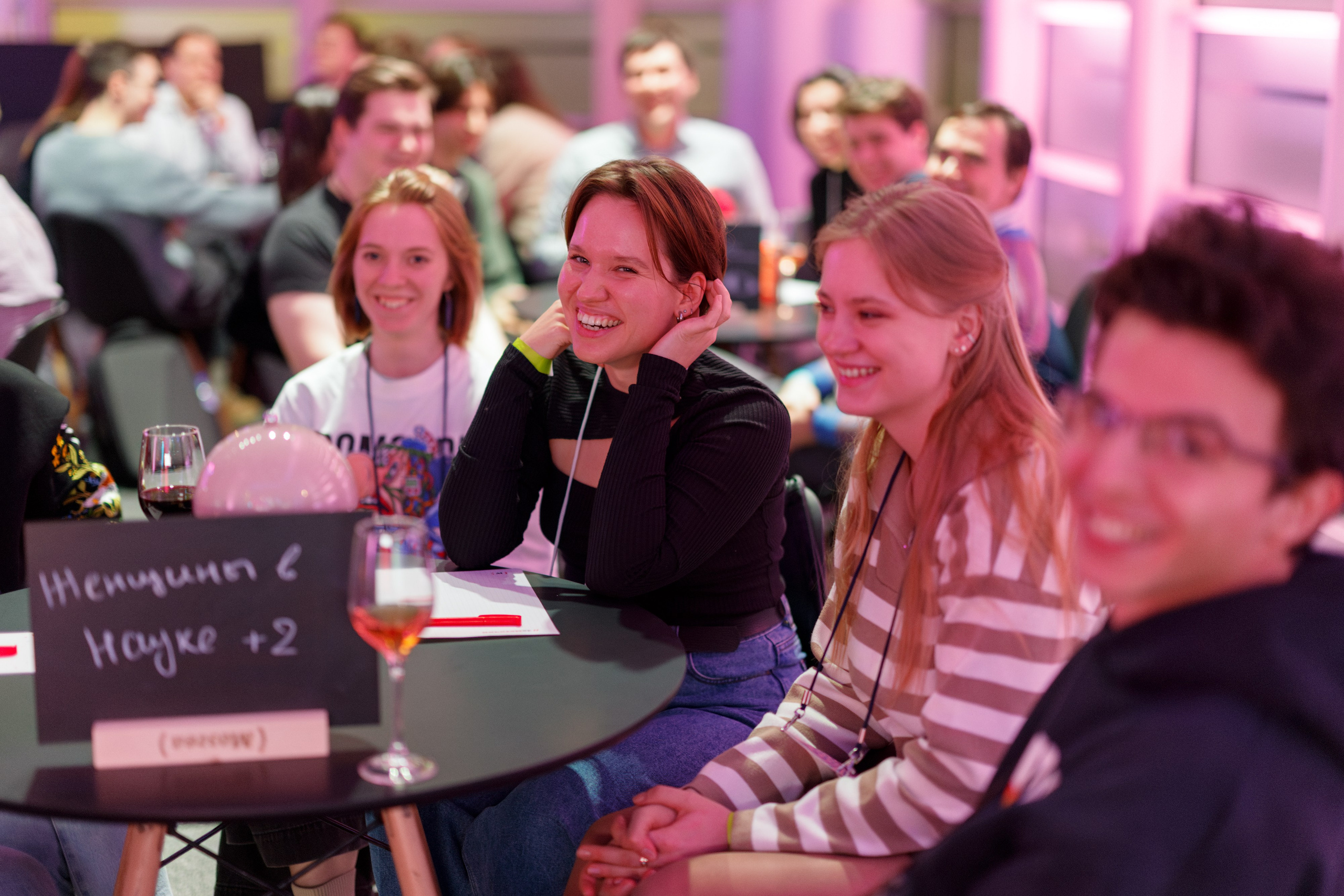 Научный трек