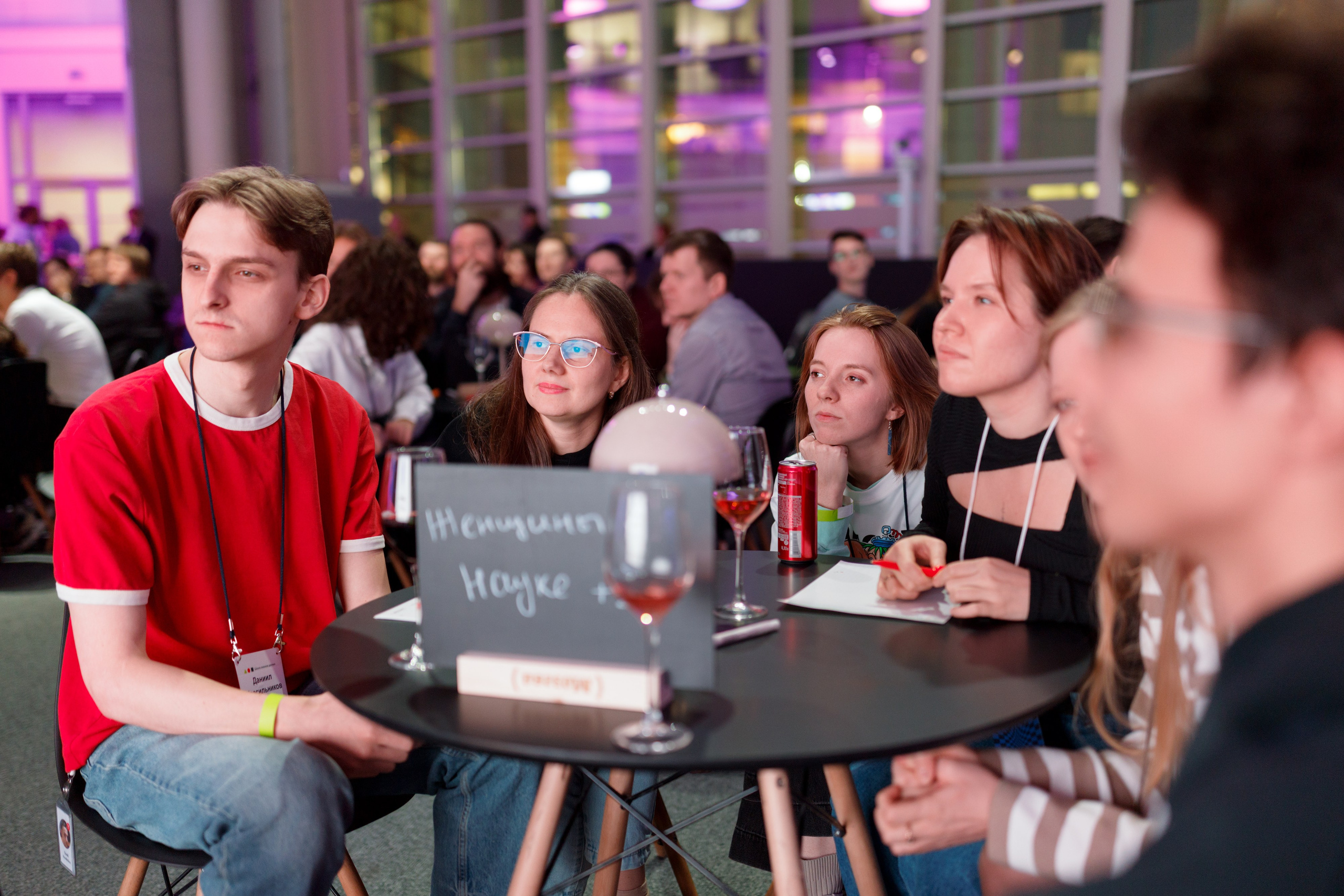 Научный трек