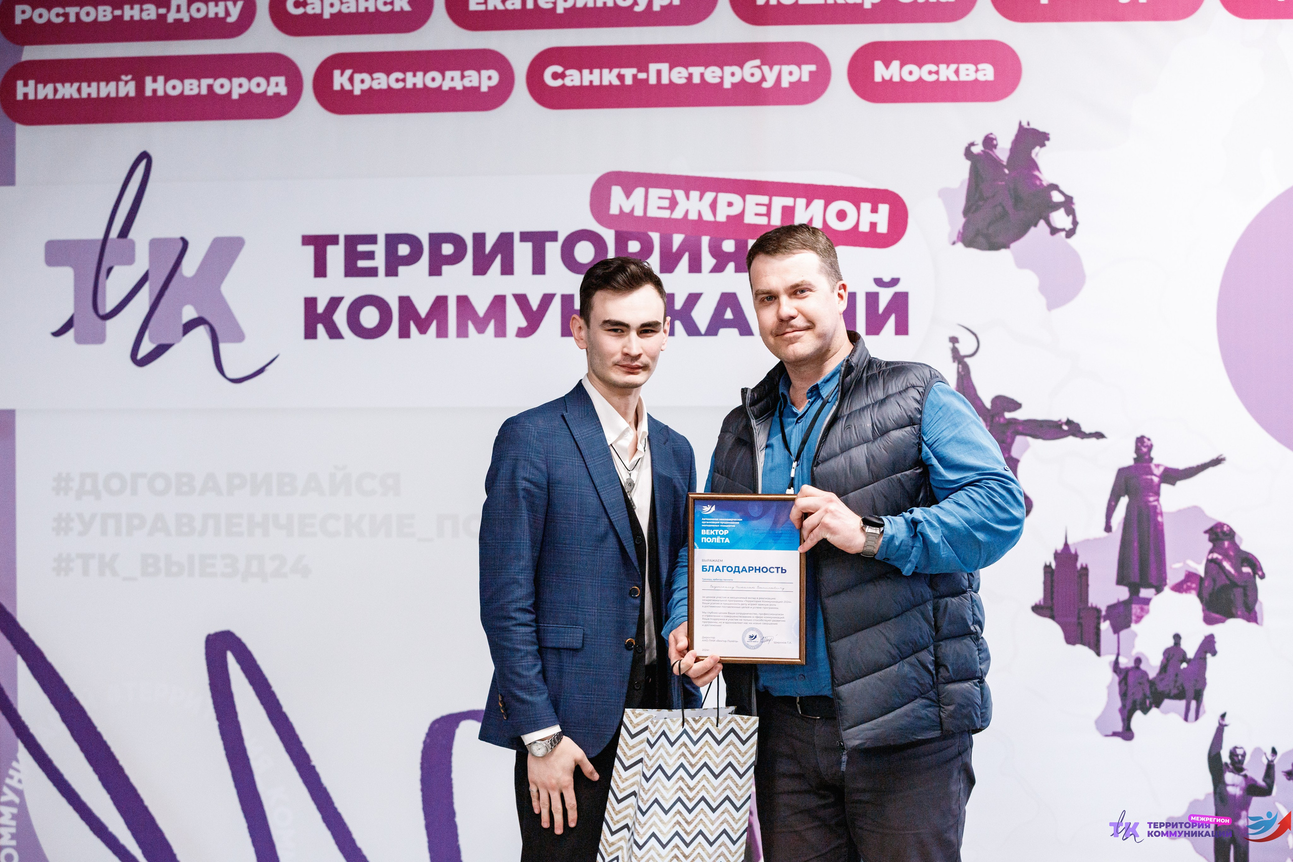 Закрытие программы — Вектор Полета. Фотограф Захваткин Роман