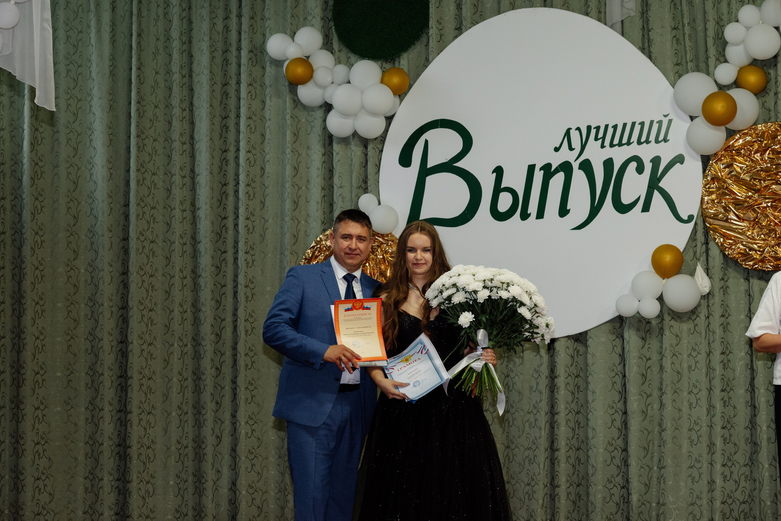 Досвидания школа!. Фотограф Анастасия Фомина