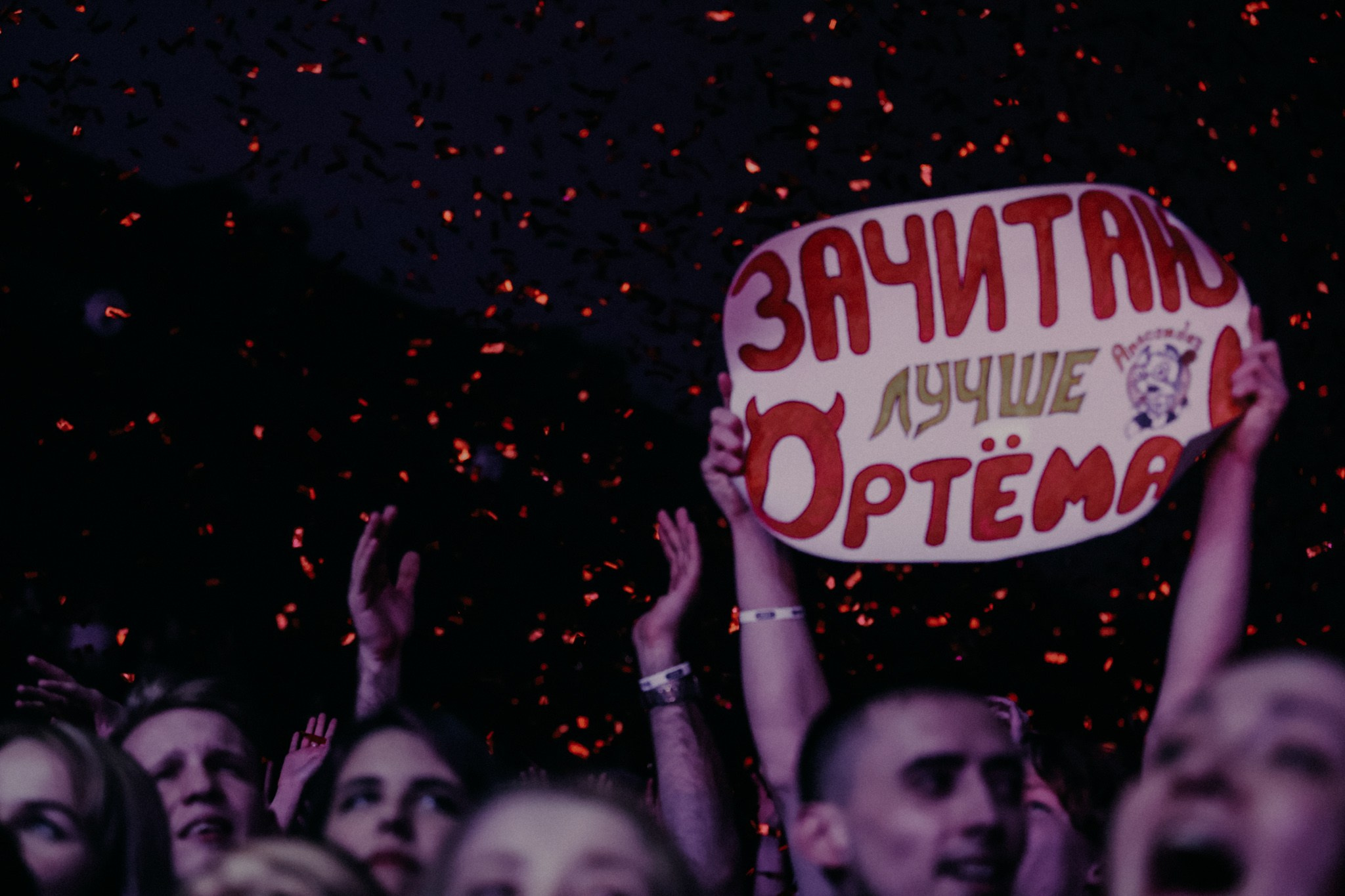 ANACONDAZ @MUSIC MEDIA DOM