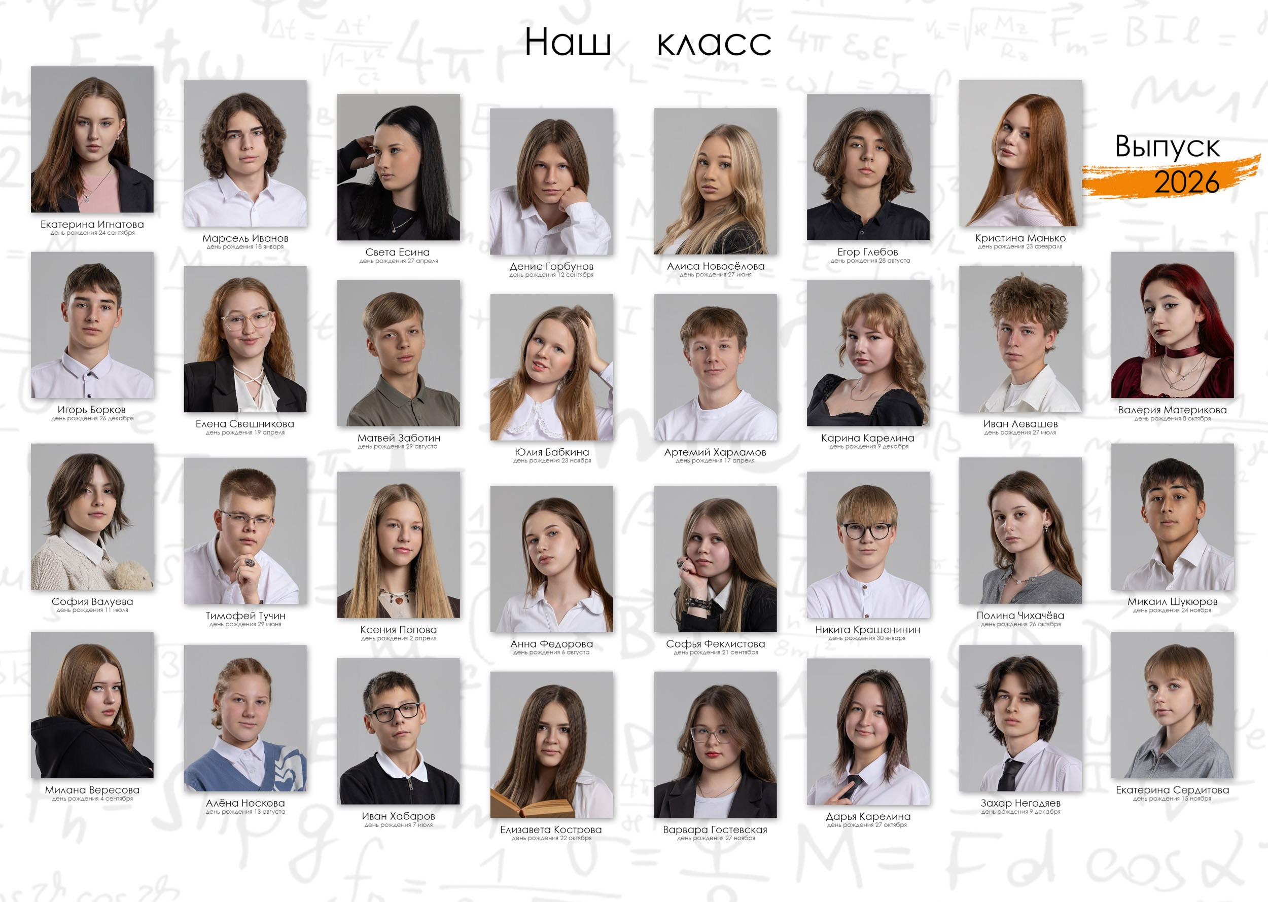 Выпускной альбом для 9 класса в Вологде