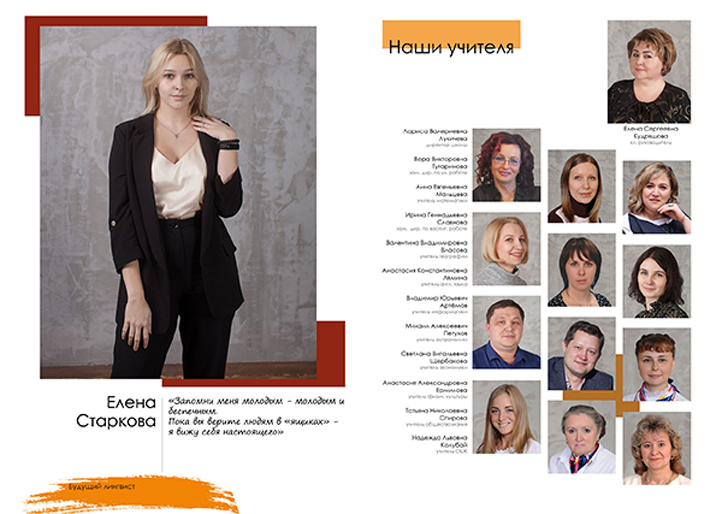 Выпускной альбом для выпускников 11 класса в Вологде