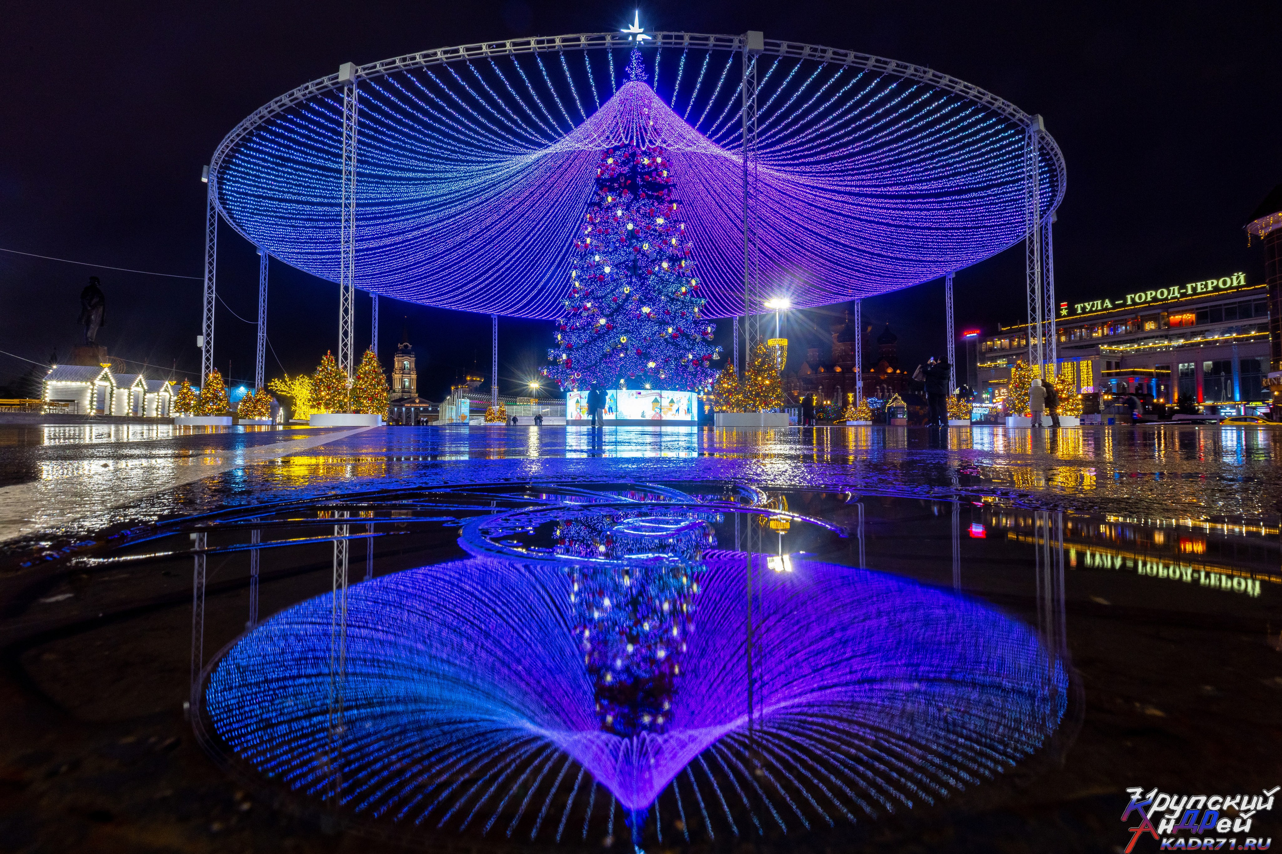 Главная Новогодняя Ель города — Героя -Тула 2025–2026 гг. Фотограф в Туле Крупский АнДРей. Фотостудия «КАДР71» в Туле