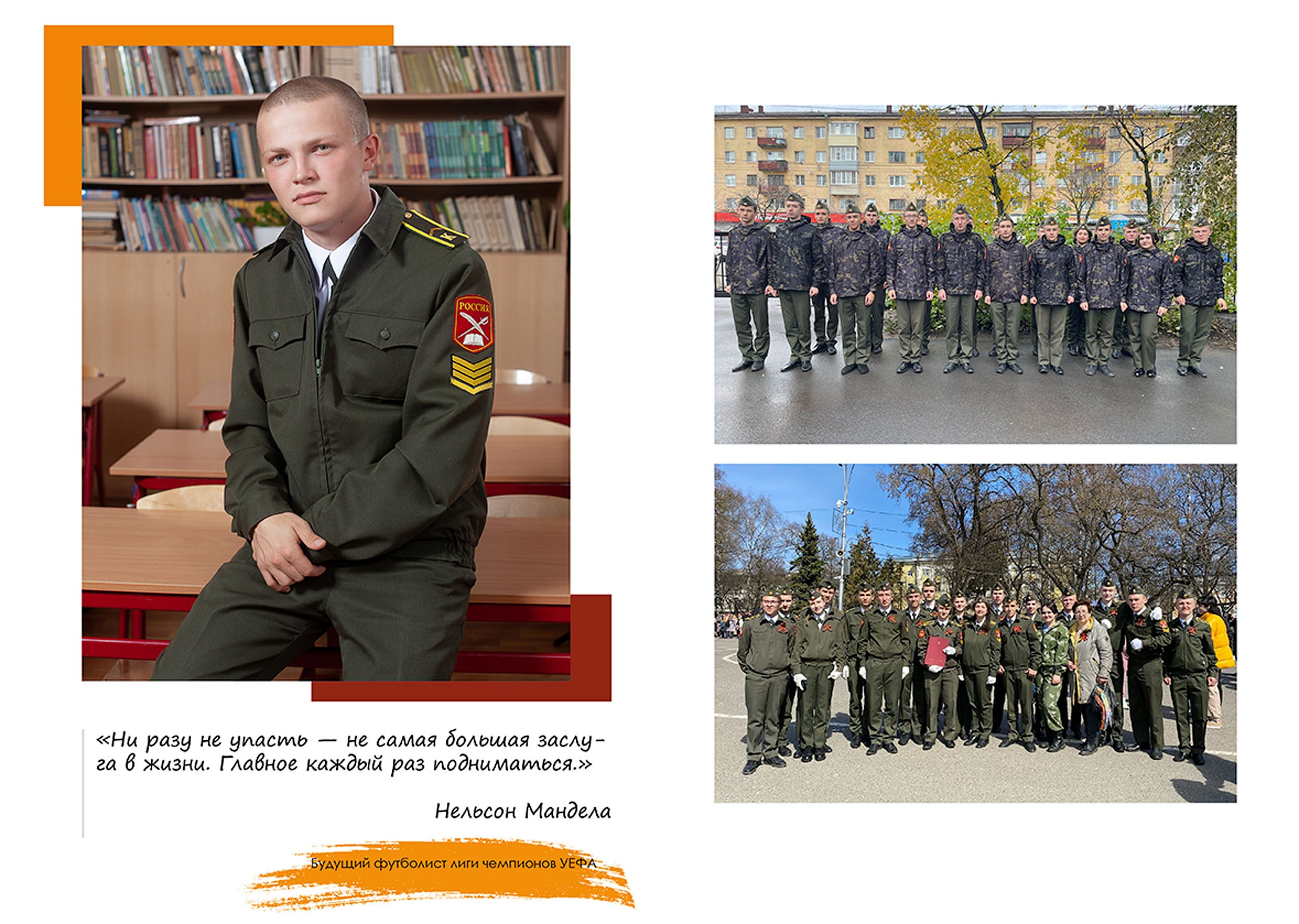 Выпускной альбом для выпускников 11 кадетского класса в Вологде