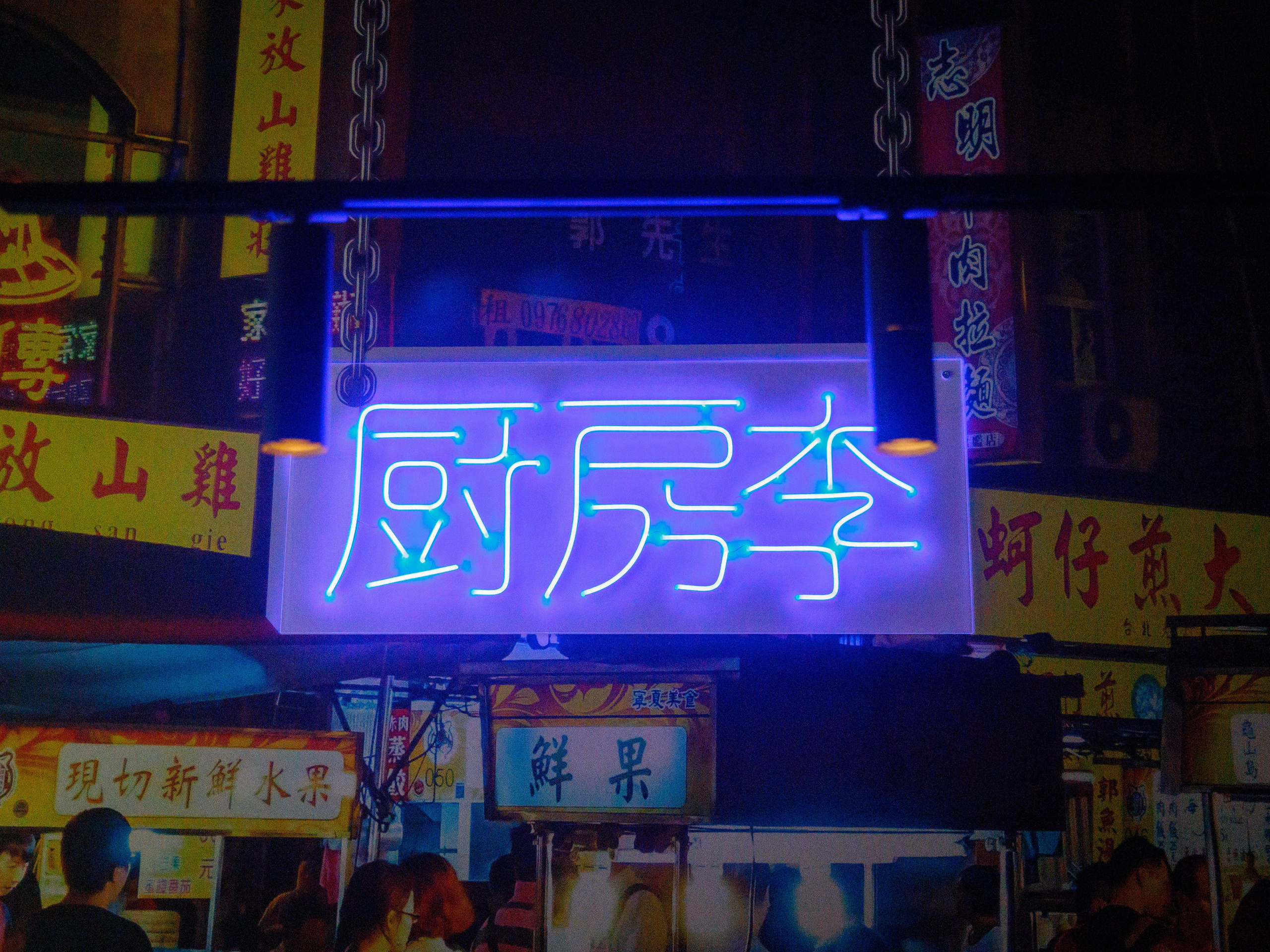 Кухня Ли. Слёт фудблогеров. Репортажный фотограф в Новосибирске Алена Помазунова