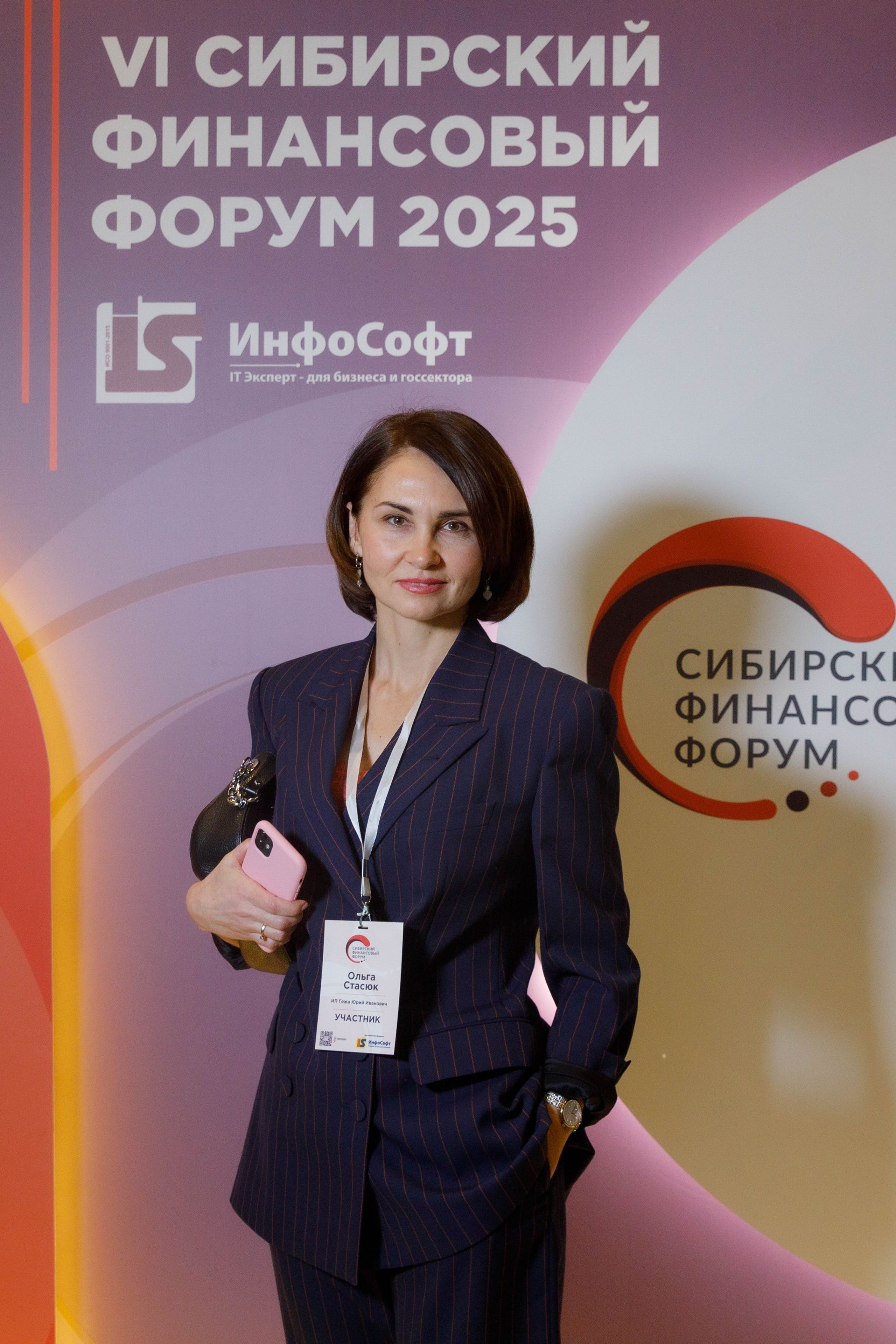 VI Сибирский Финансовый Форум 2025 г. Репортажный фотограф в Новосибирске Алена Помазунова