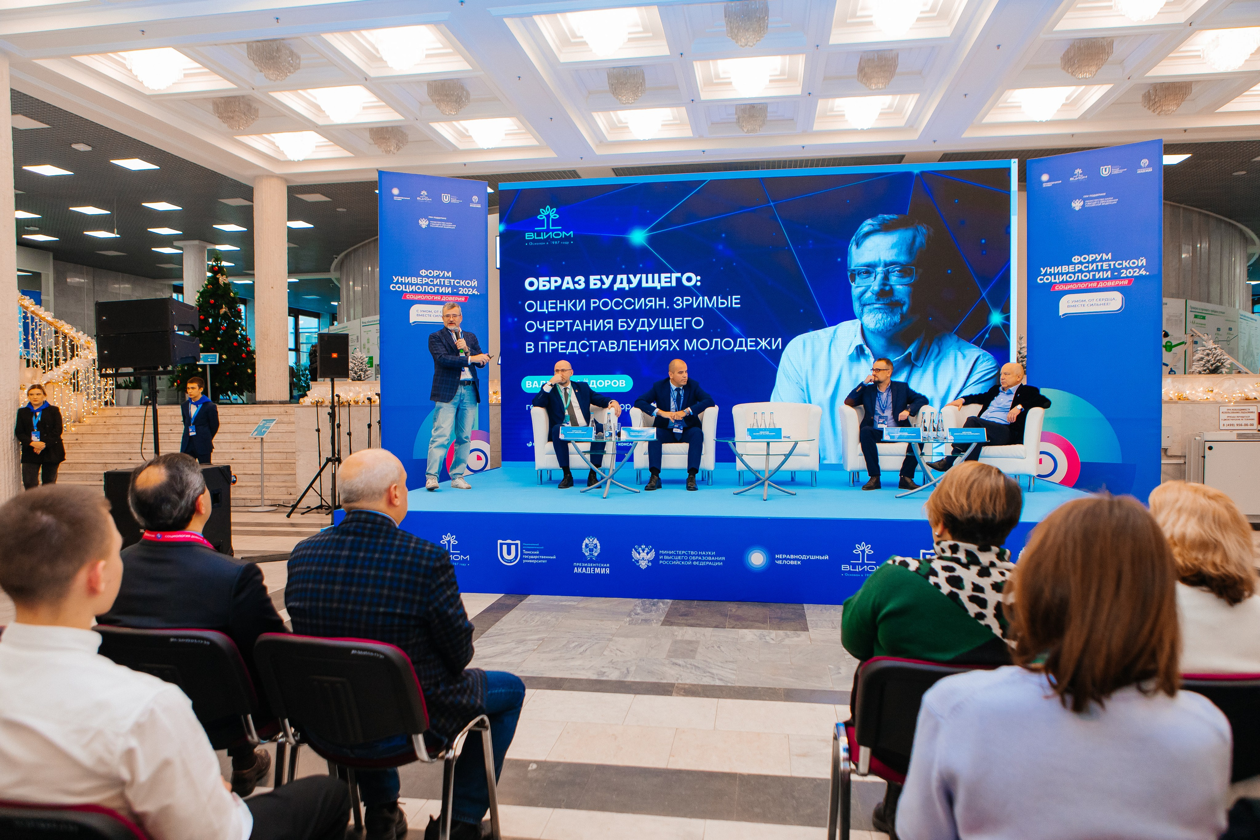 Форум Университетской Социологии. Портфолио