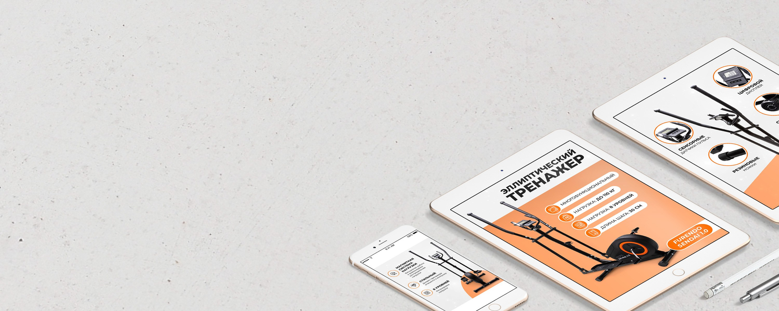 Дизайн карточки товара — Эллиптический тренажер. Графический дизайнер Анкин Павел