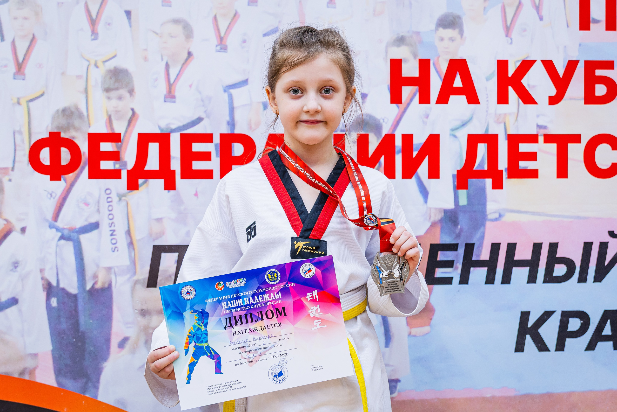Кубок ВДЮФСОО «ФЕДЕРАЦИИ ДЕТСКОГО ТХЭКВОНДО РОССИИ» «ПХУМСЭ». Спортивный фотограф Максим Серегин