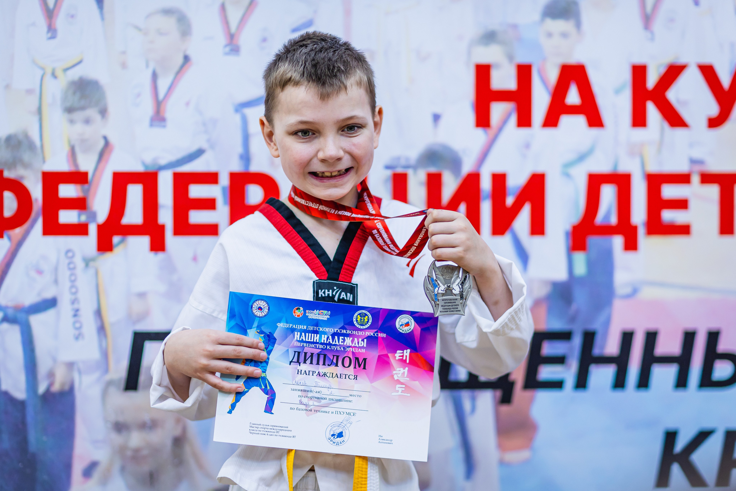 Кубок ВДЮФСОО «ФЕДЕРАЦИИ ДЕТСКОГО ТХЭКВОНДО РОССИИ» «ПХУМСЭ». Спортивный фотограф Максим Серегин