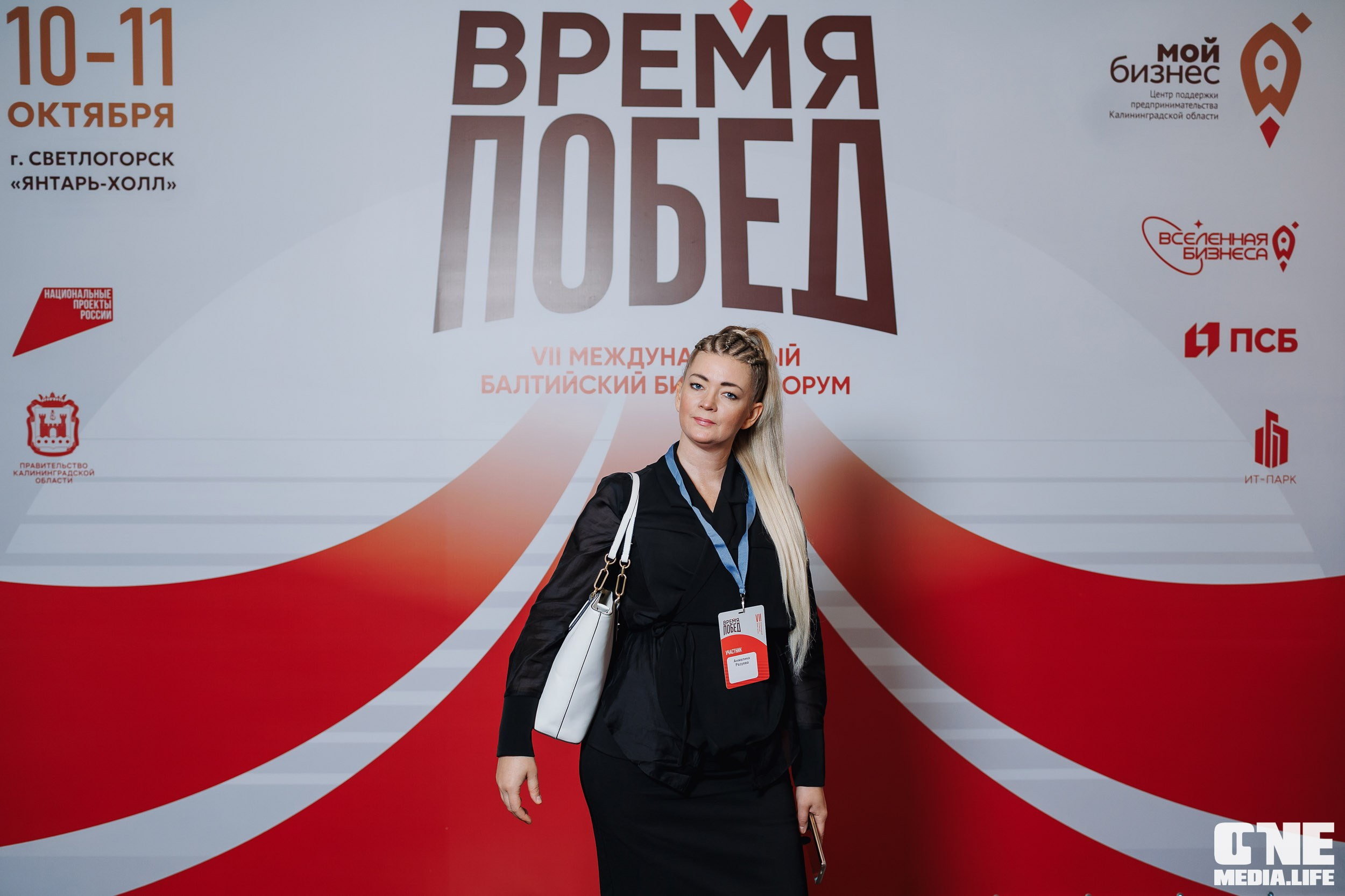 Фоторепортаж VII Международный форум «Вселенная бизнеса. Время Побед». One Media Life: фоторепортажи, фотоотчеты с мероприятий и заведений