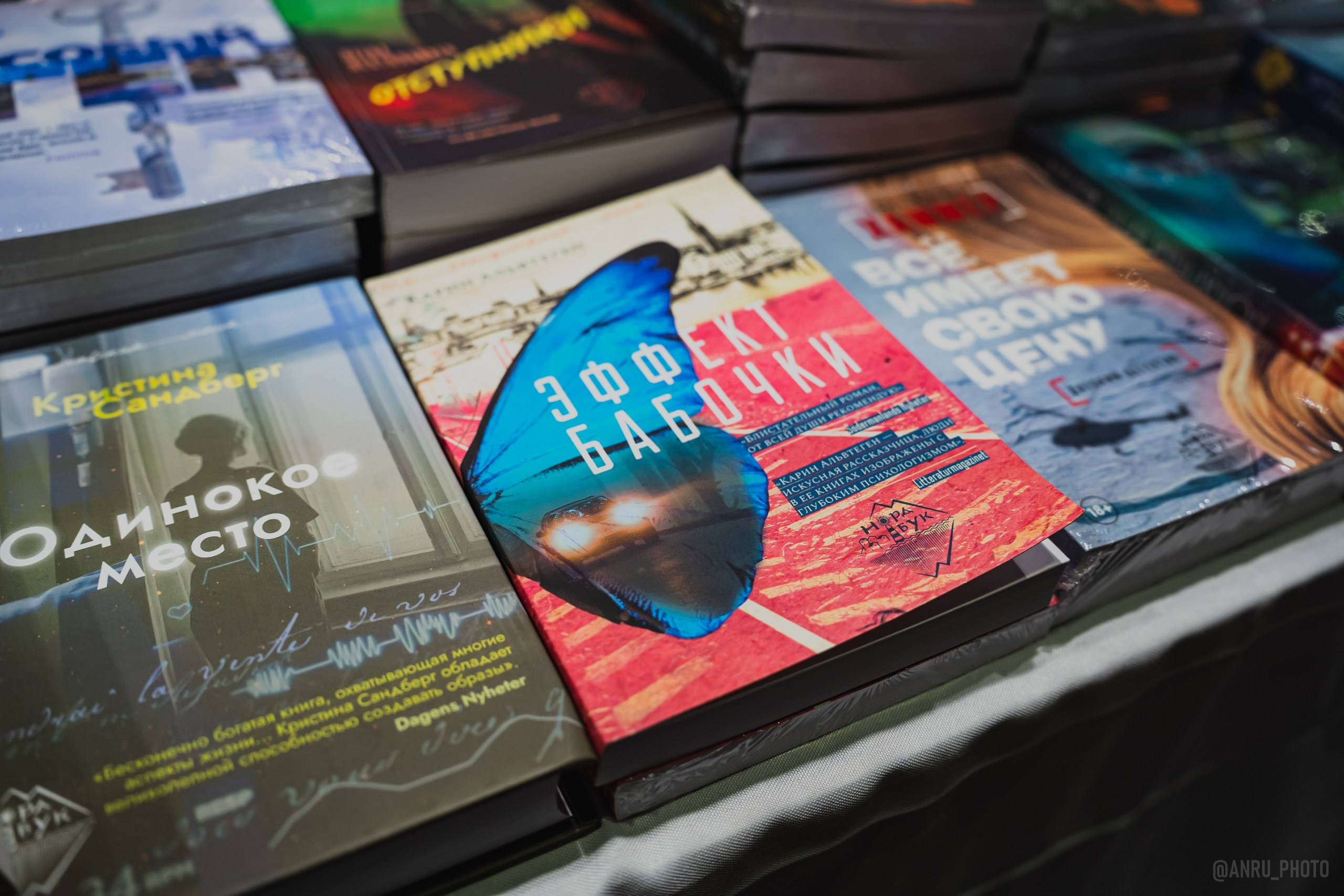 Non/fictio№ 27. Репортажный фотограф Анастасия Рубцова