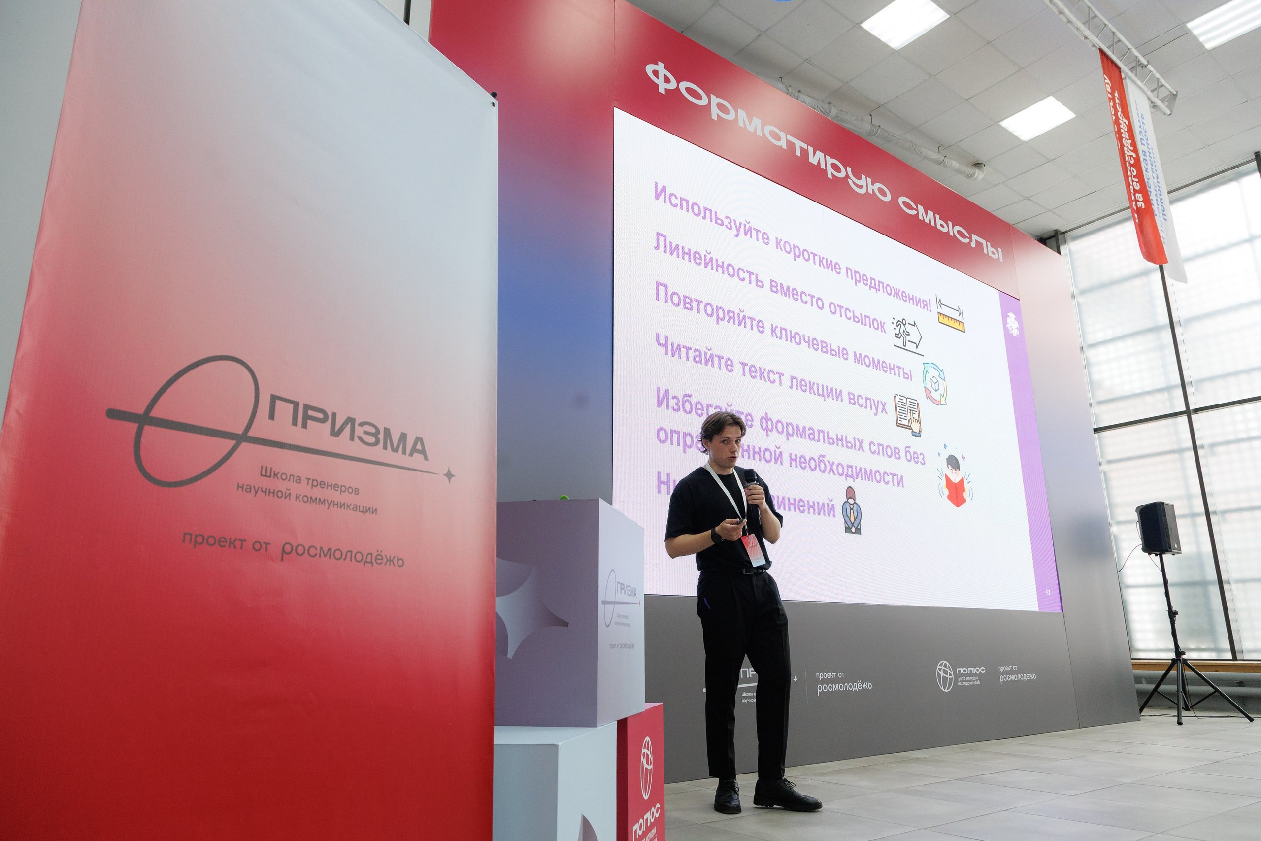 Школа тренеров научной коммуникации «Призма». Репортажная фотосъемка. Архангельск