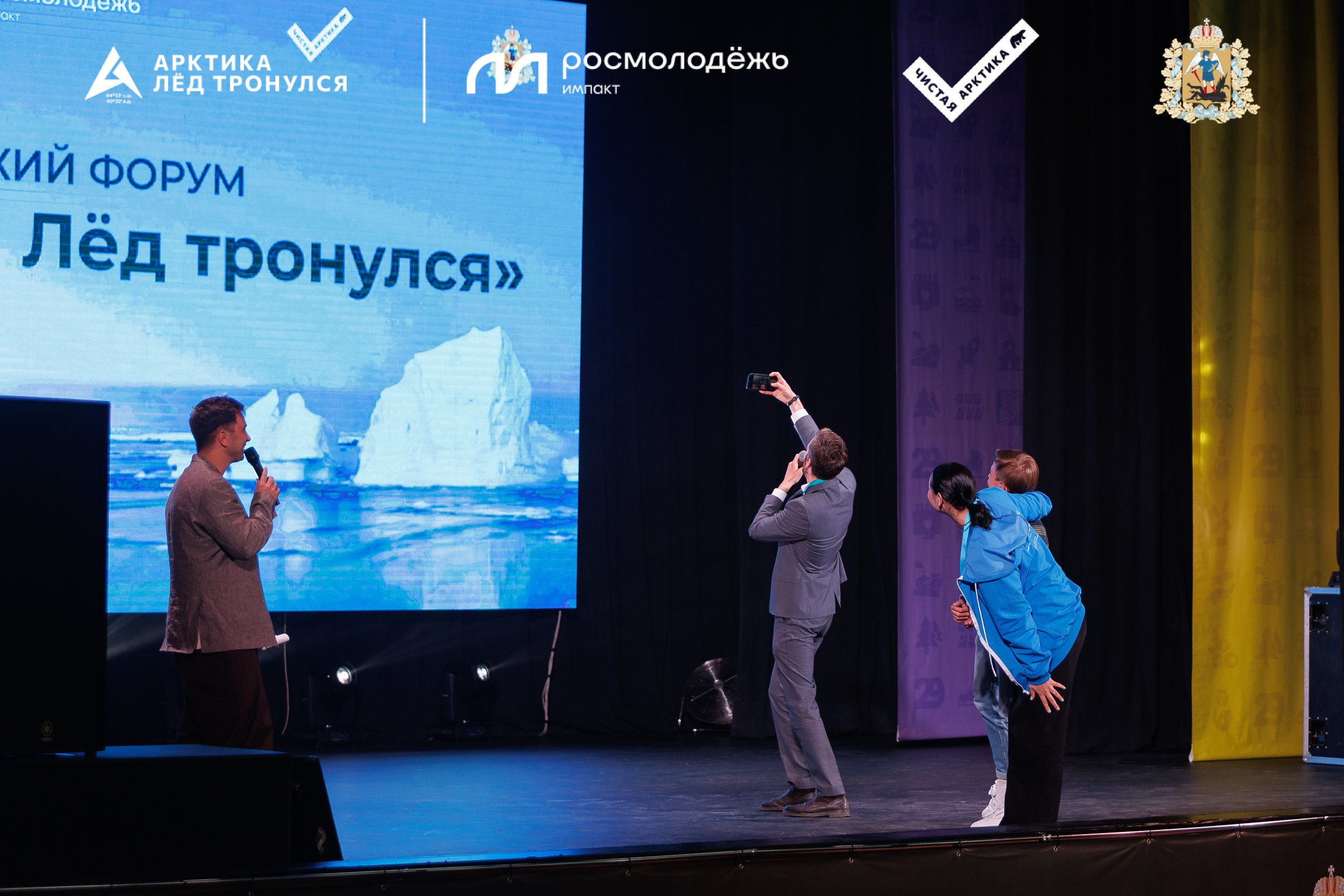 Форум «Арктика. Лёд тронулся». Репортажная фотосъемка. Архангельск