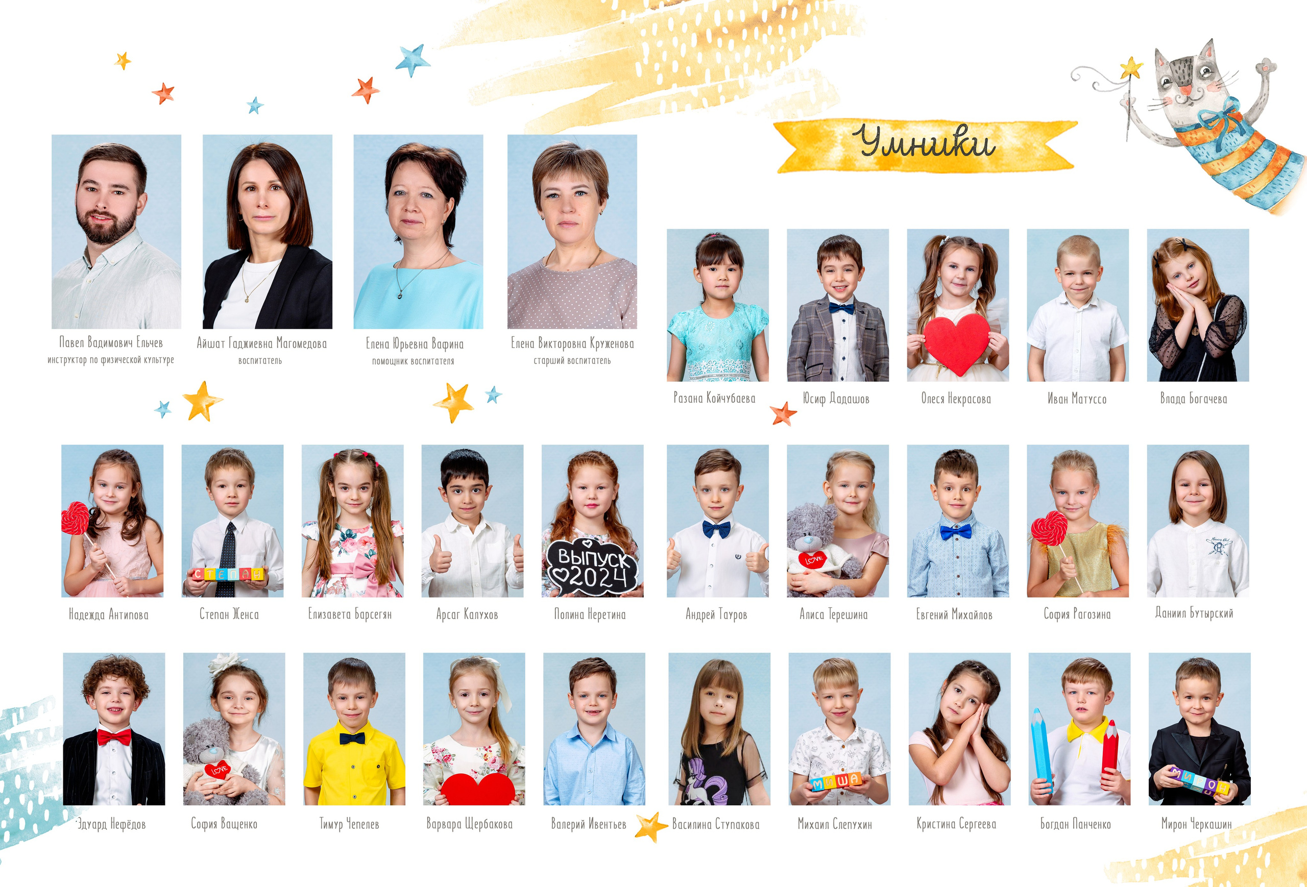 АЛЬБОМ «КОТЫ». Выпускные альбомы для сада и школы в Москве