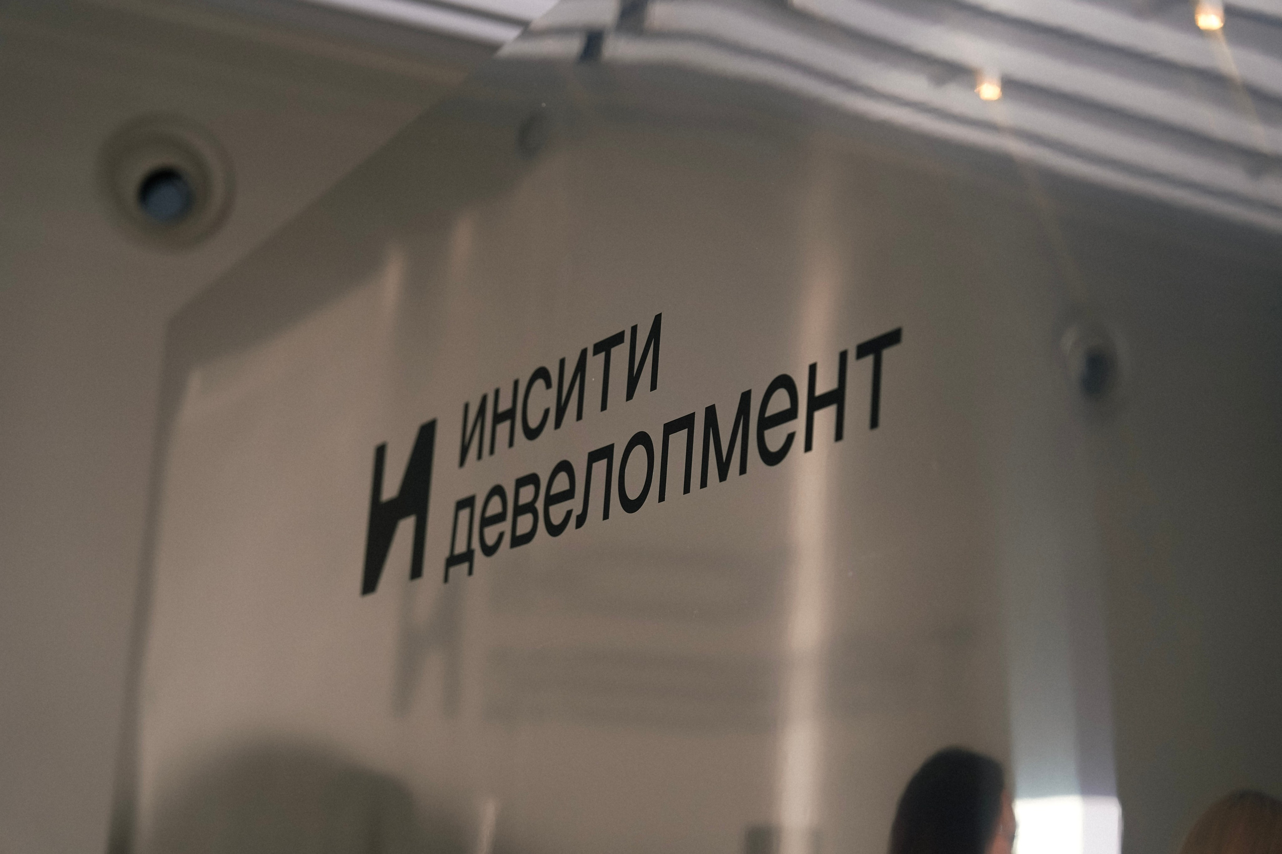 Инсити / Эндемик. Фотограф с психологическим образованием