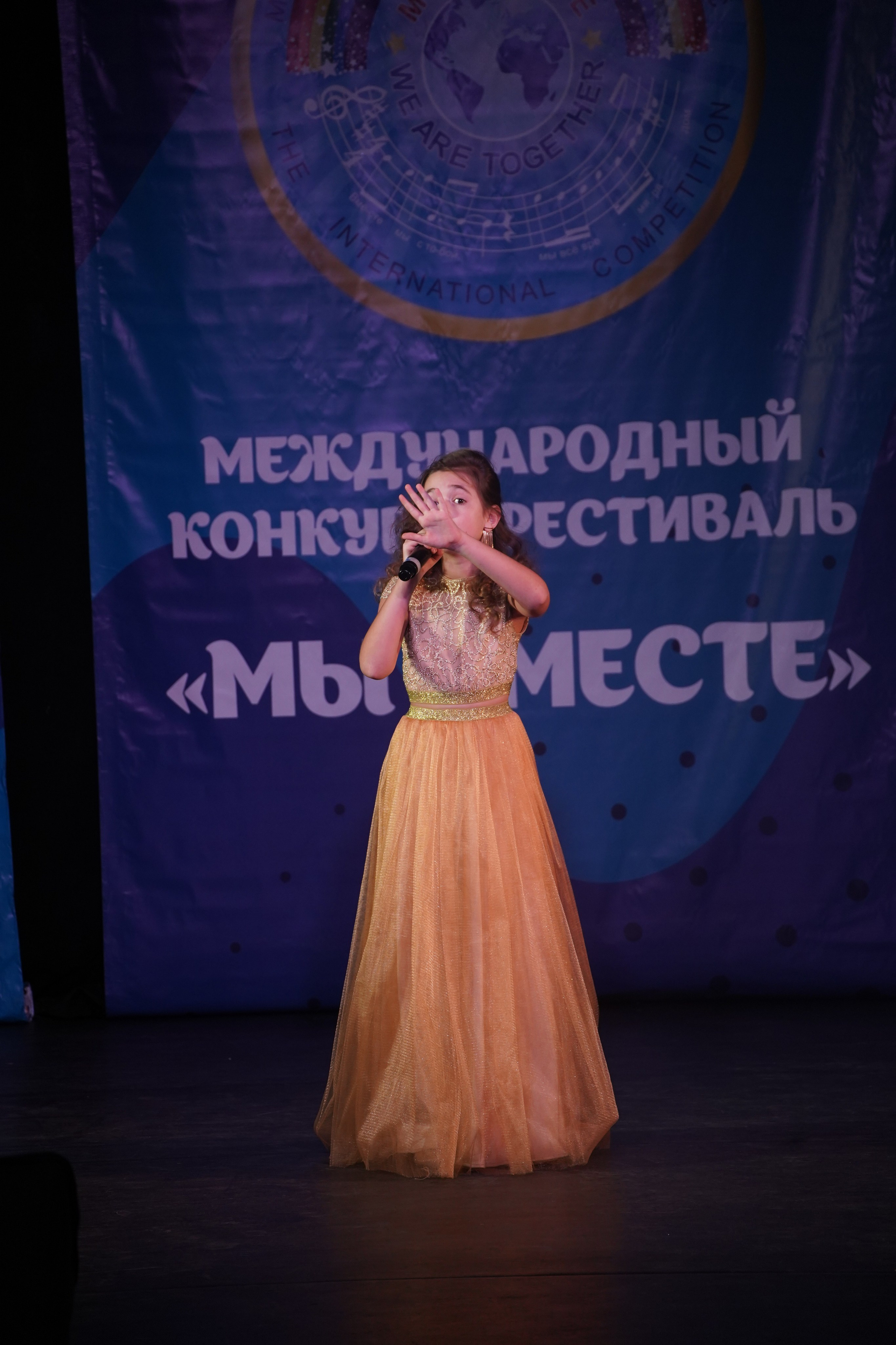«МЫ ВМЕСТЕ» КОНЦЕРТ. Коммерческий фотограф|Детский фотограф в Самаре Плетнева Евгения