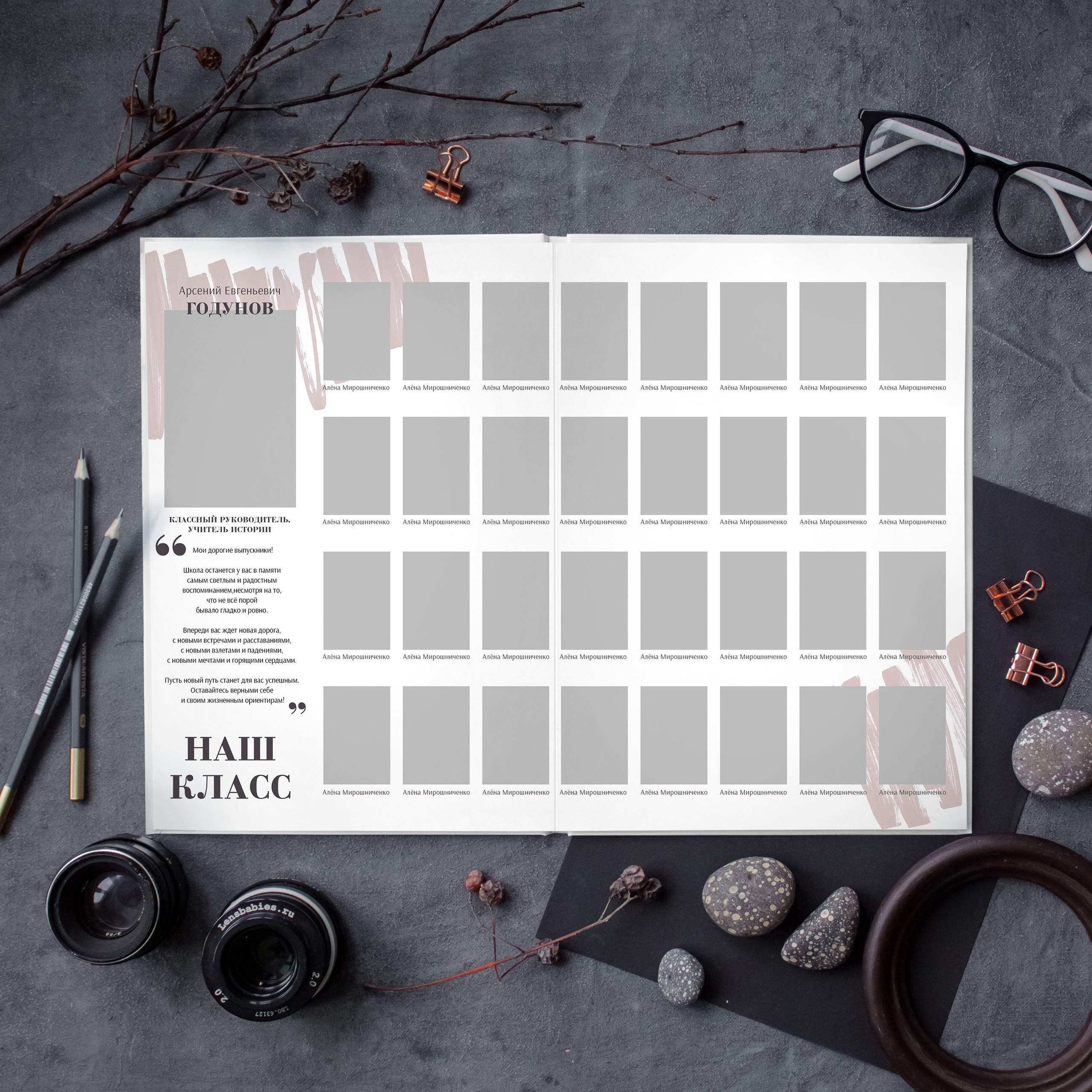 Дизайны фотокниг для начальной школы. REPEYBOOK | Выпускные альбомы для детского сада и класса