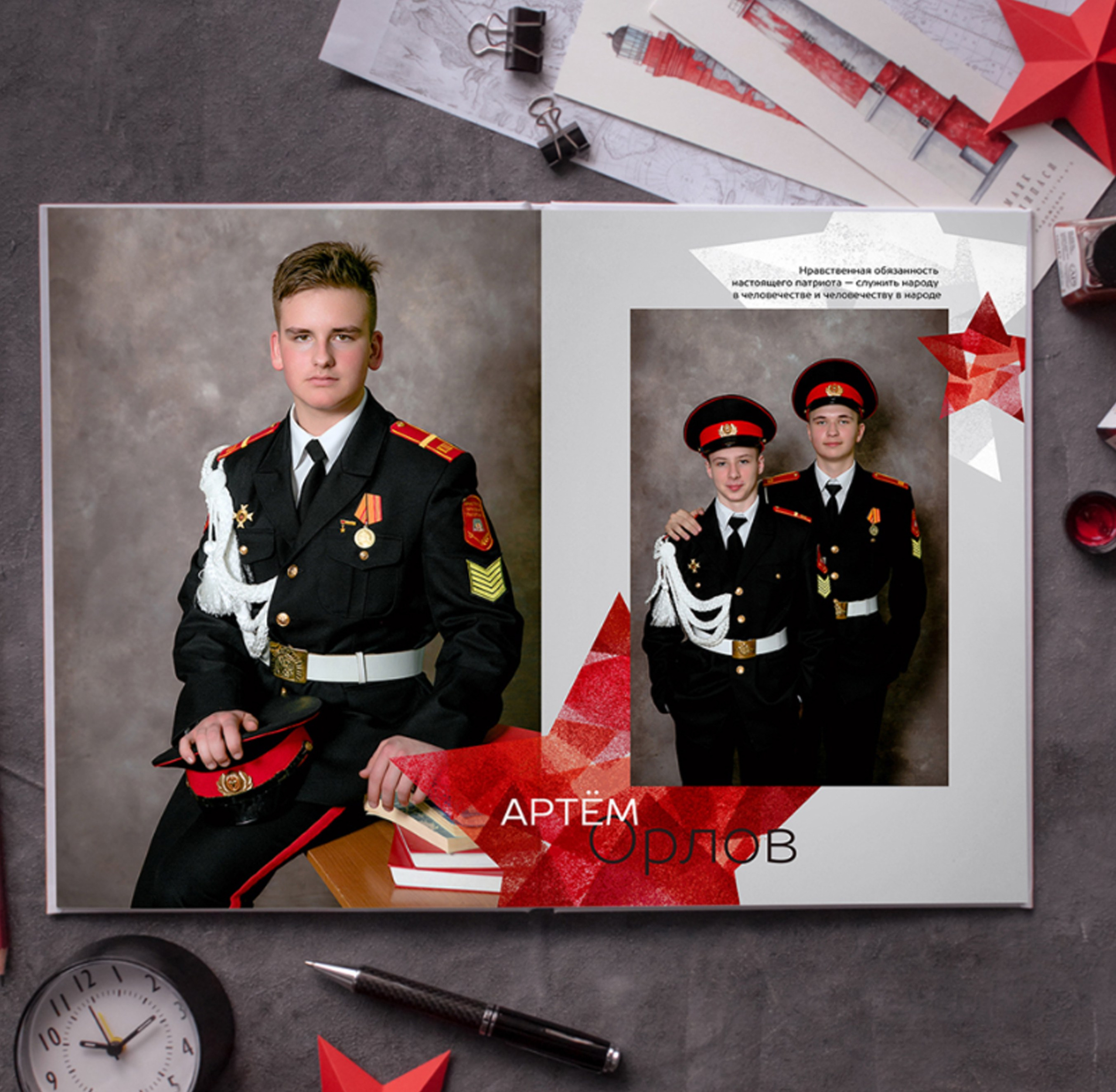 Алая звезда