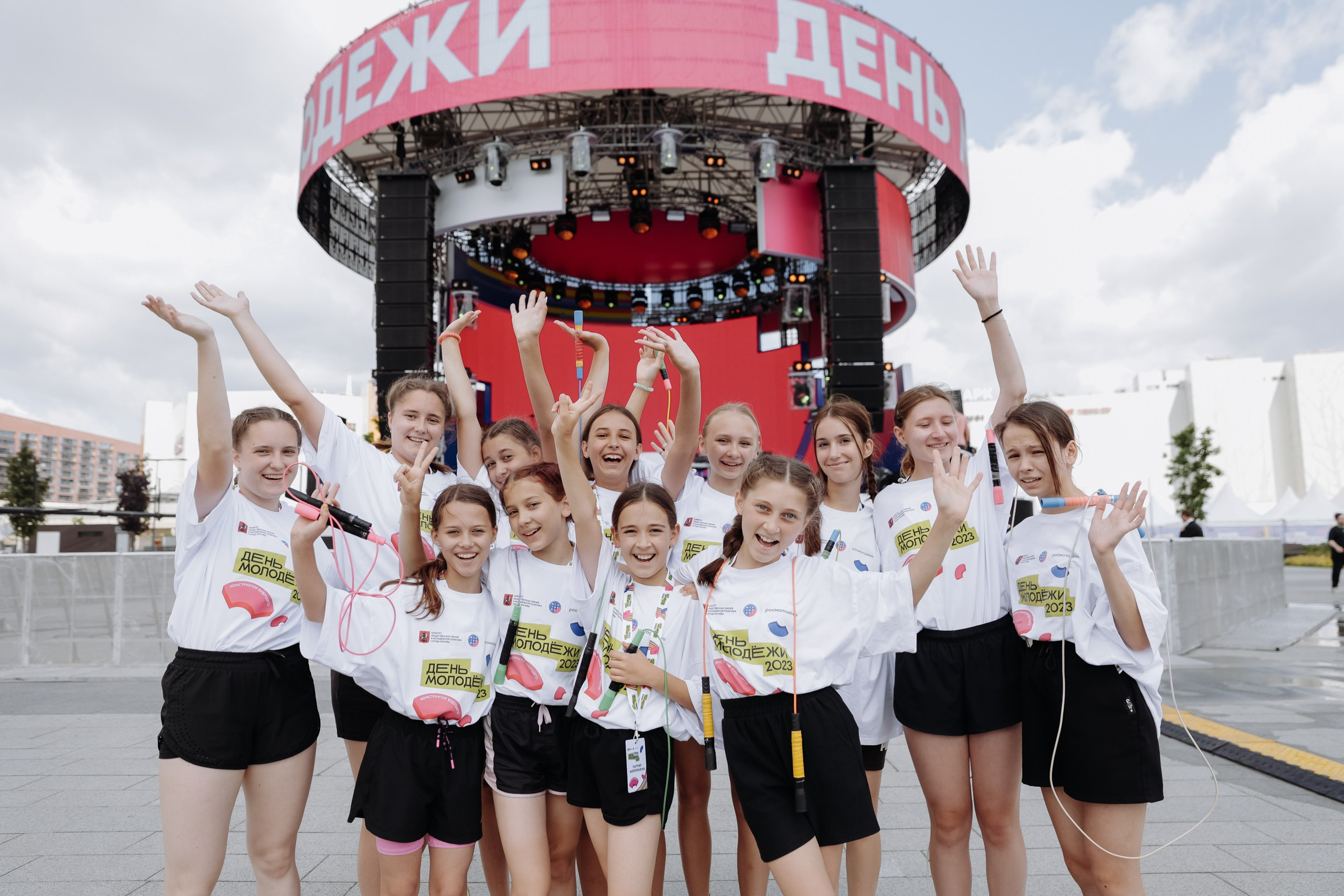 День молодежи 2023