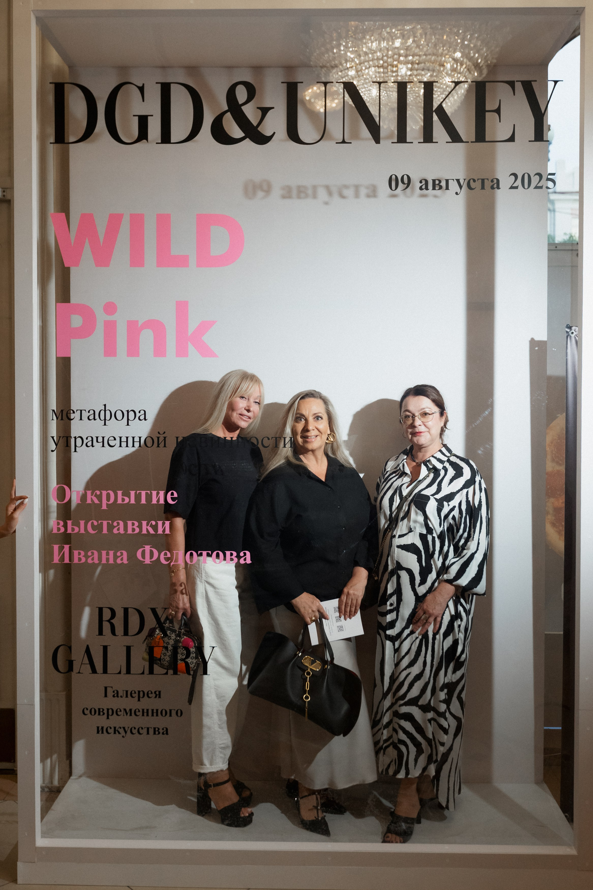 DGD WILD PINK. СВОИ. ФОТООТЧЕТЫ-СОБЫТИЯ-МЕСТА