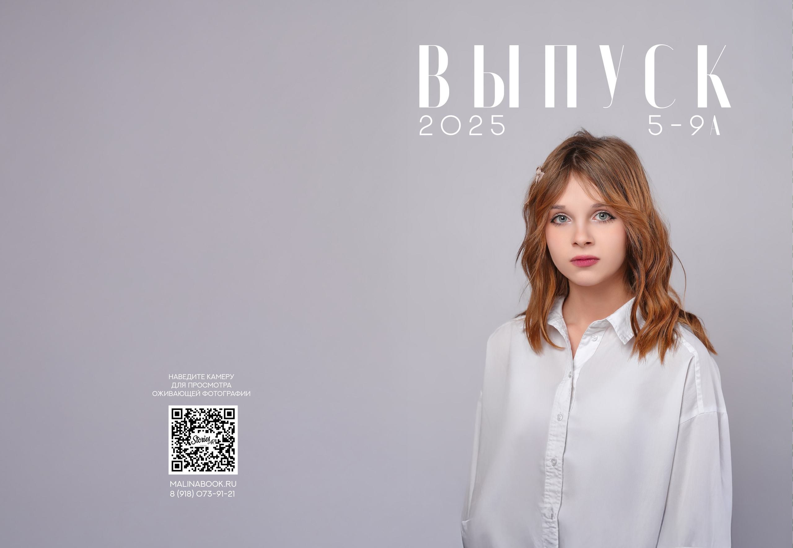 ЛИЦЕЙ 5 — 9 «А» класс. Красивый выпускной альбом в Краснодаре