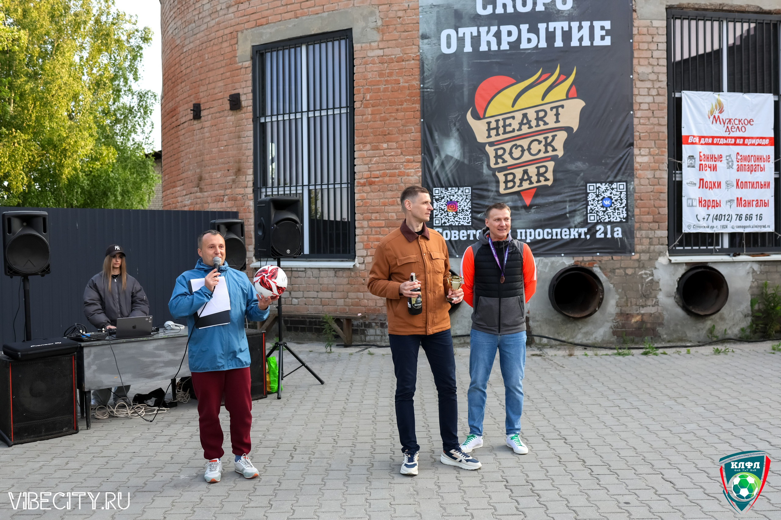 ПОДВЕДЕНИЕ ИТОГОВ ЧЕМПИОНАТА КЛФЛ. VIBECITY.RU Вайб Сити Ру Фоторепортажи Фотоотчеты Калининград