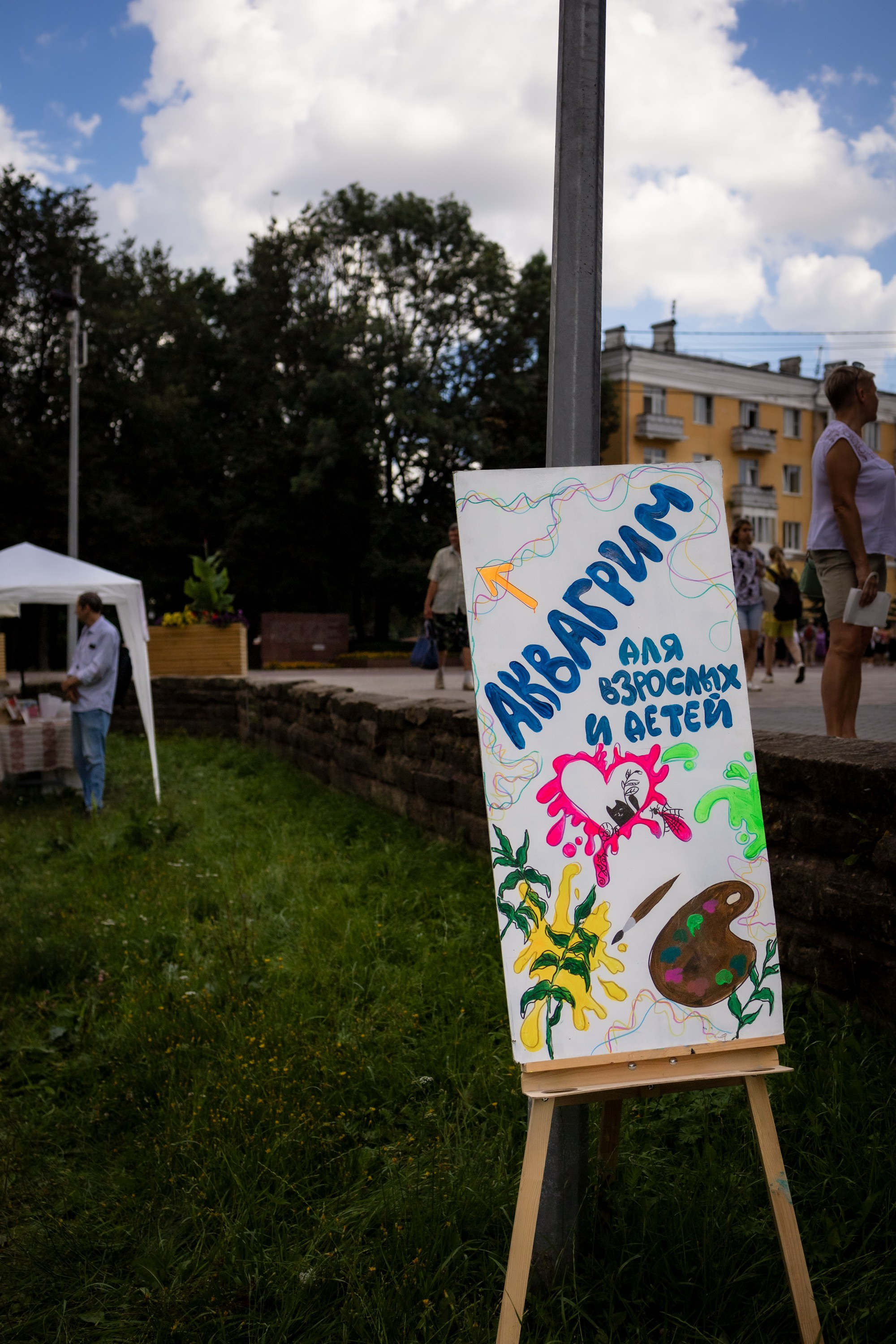 ЛУКОВ ФЕСТ 2024 ДЕНЬ 1. Главная