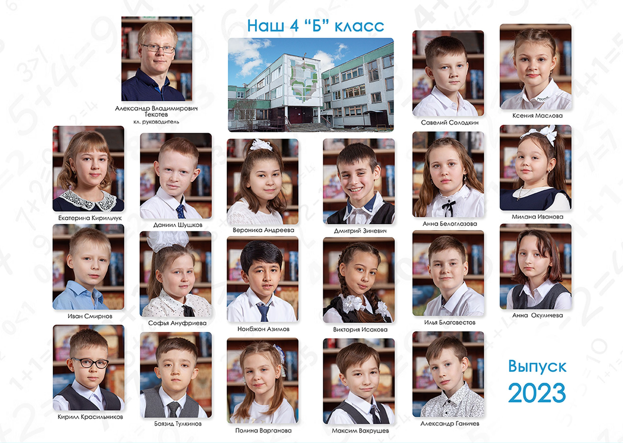 Выпускной альбом для выпускников 4 класса в Вологде