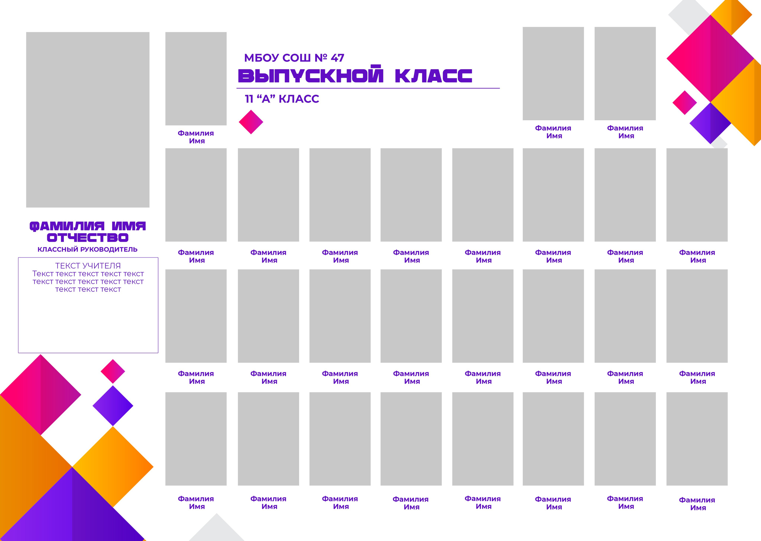 Выпускной альбом, дизайн Абстракция-1. Medlori fotobook Выпускные альбомы в Липецке Лариса Медведева