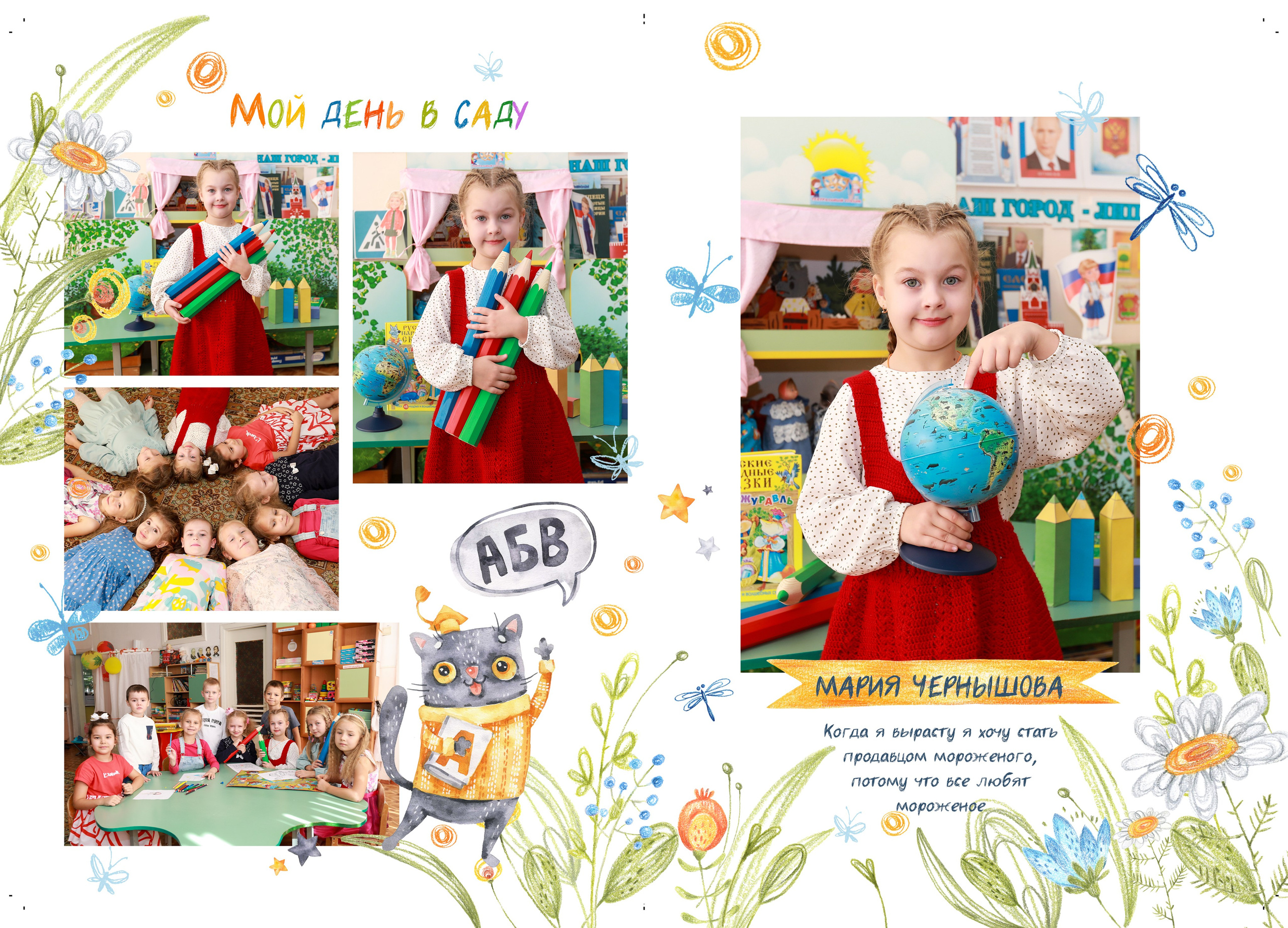 Дизайн «Цветы»&nbsp;для детского сада, группа Колокольчик, Василёк, Ромашка. Выпускные альбомы  в Липецке, medlori фотограф Медведева Лариса.