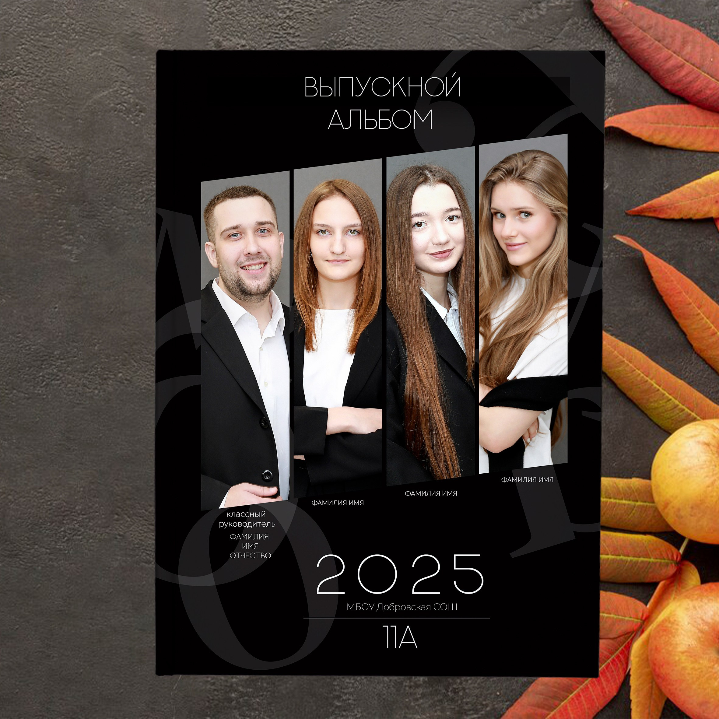 ОБЛОЖКИ школа САДИК ШКОЛА УНИВЕР ТЫ МИЛЛИОНЕР шаблон макет твой альбом. Medlori fotobook Выпускные альбомы в Липецке Лариса Медведева
