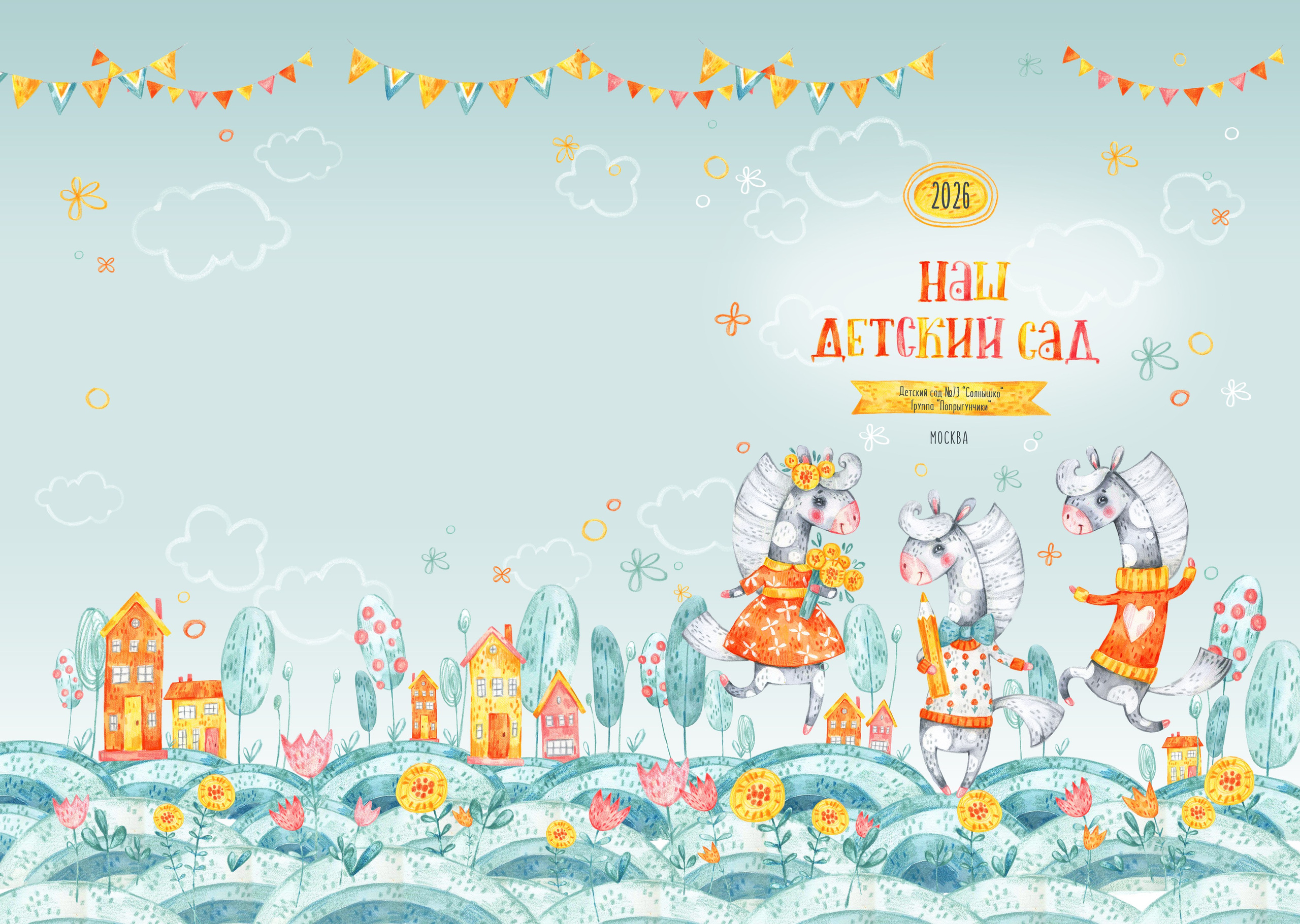 Выпускной альбом, дизайн Лошадки. Medlori fotobook Выпускные альбомы в Липецке Лариса Медведева